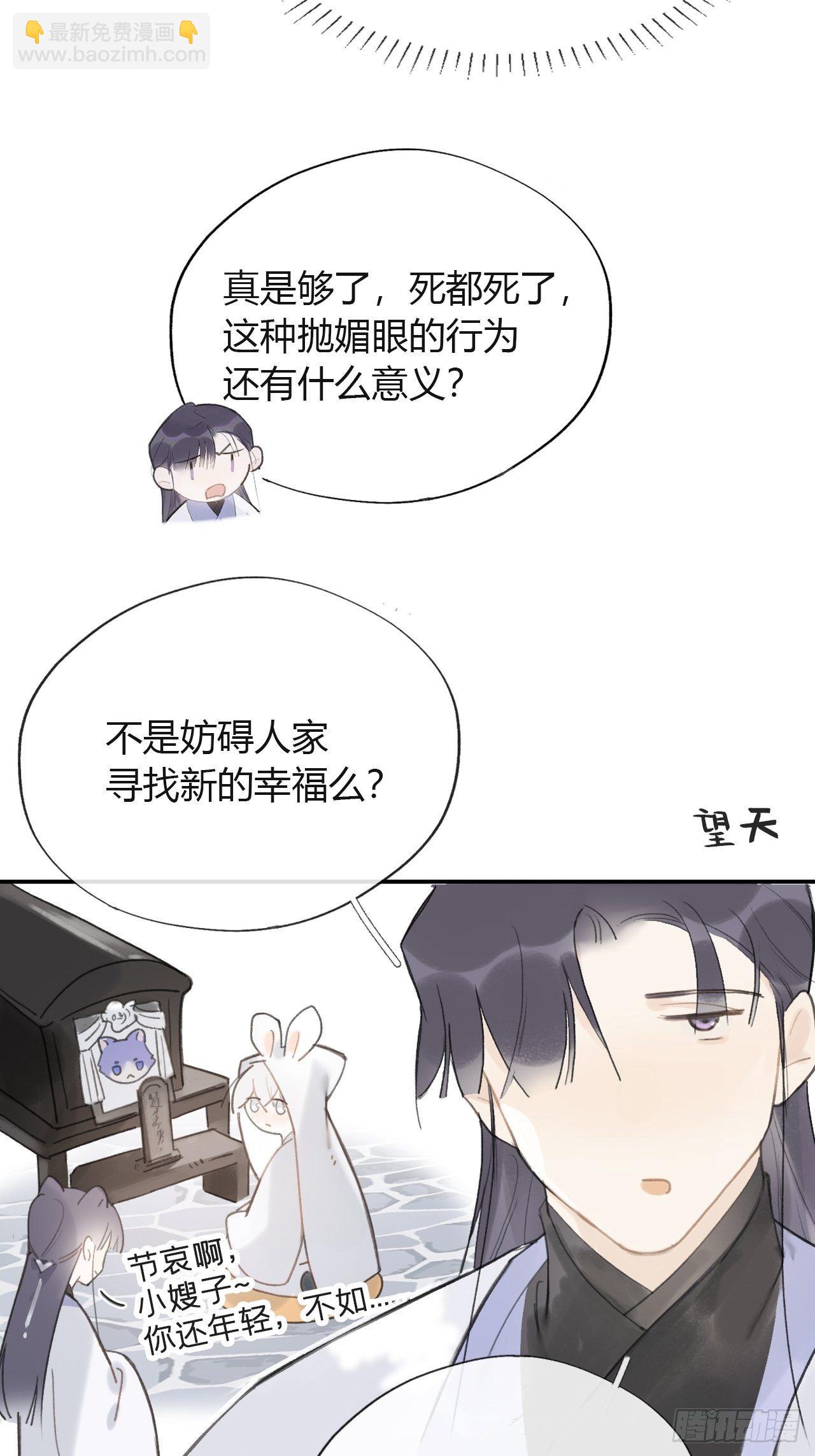 五十一-剑盟危局6(1/2)-第55话