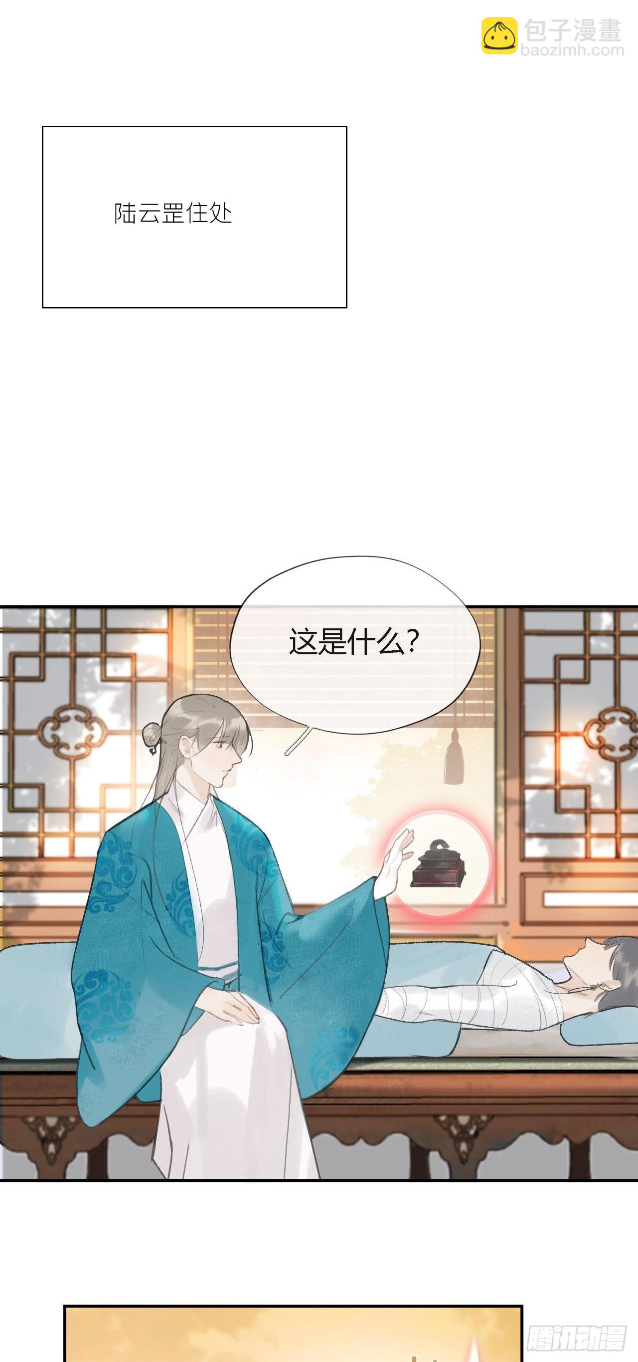 五十三-剑盟危局8-(1/2)-第57话