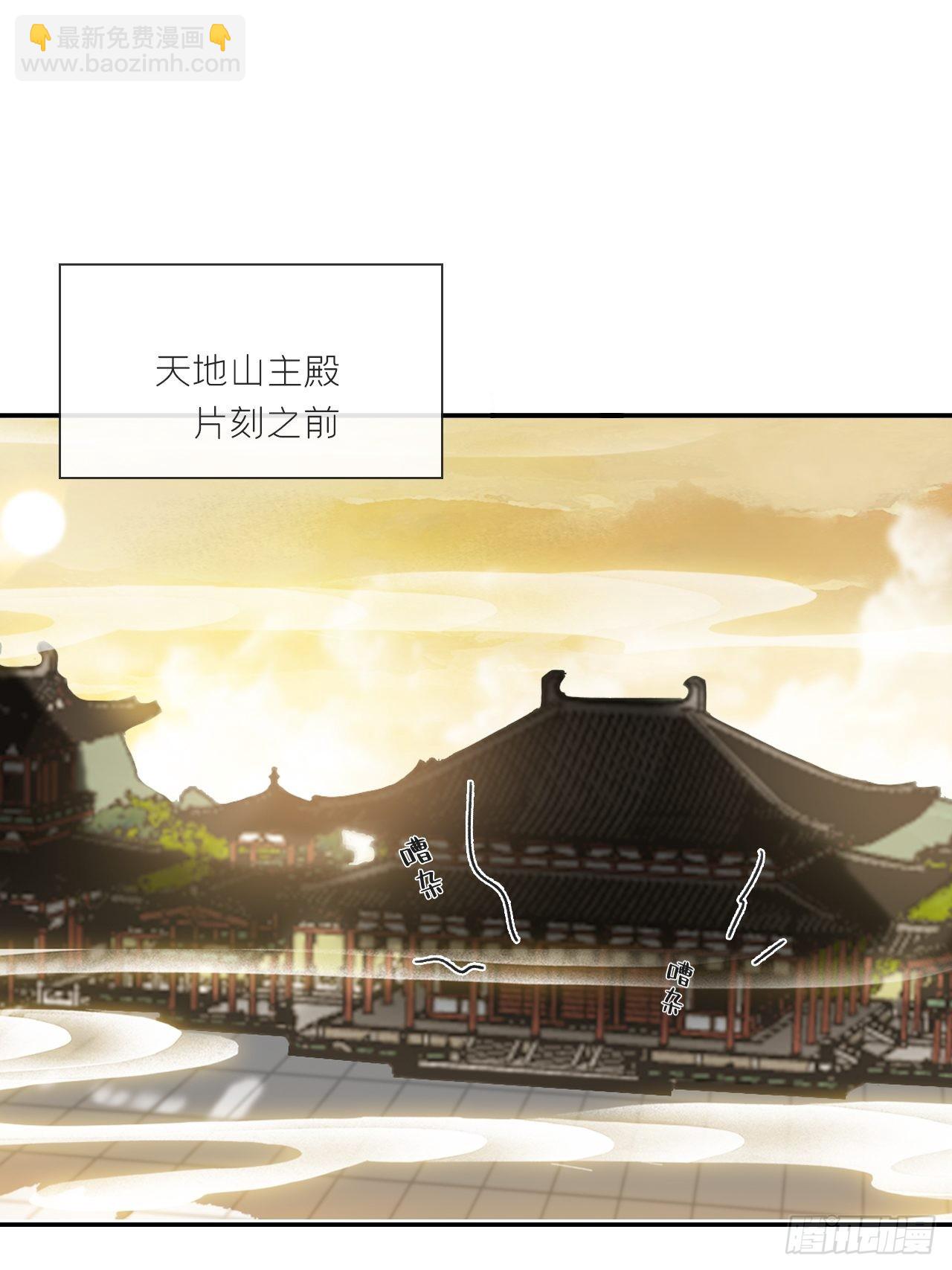 五十三-剑盟危局8-(1/2)-第57话