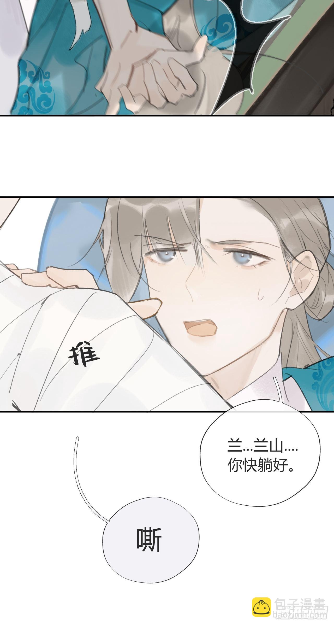 五十三-剑盟危局8-(1/2)-第57话