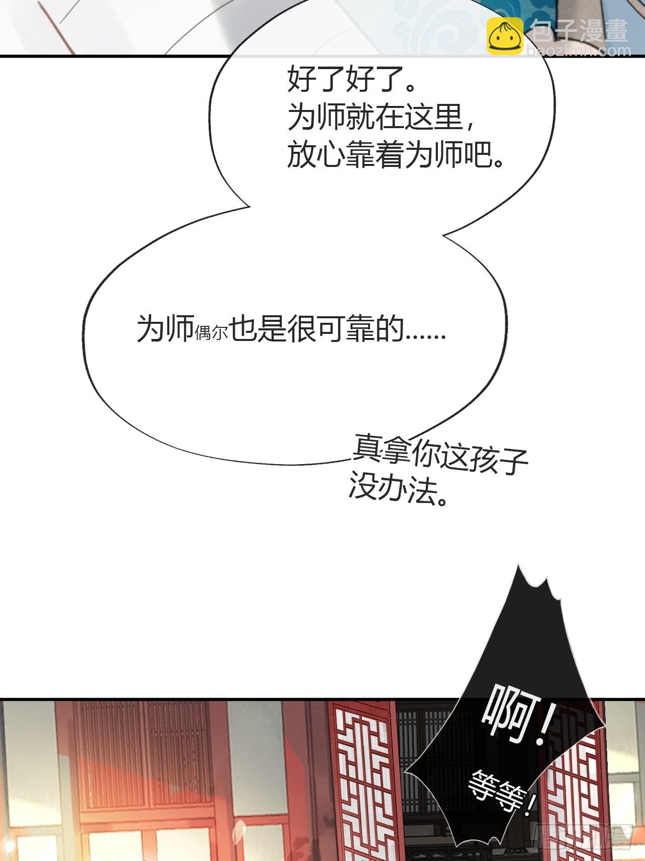 五十三-剑盟危局8-(1/2)-第57话