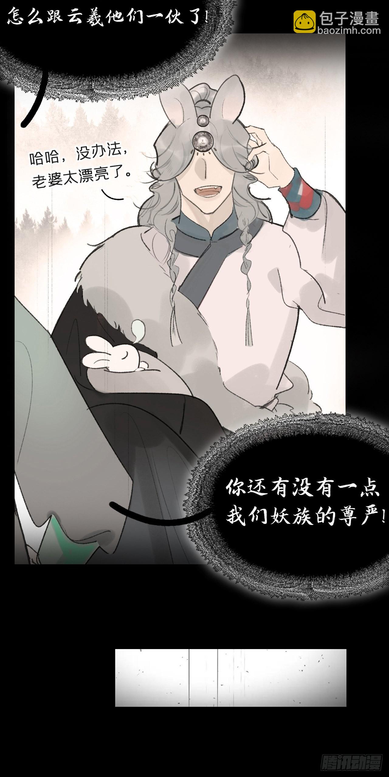 五十三-剑盟危局8-(1/2)-第57话