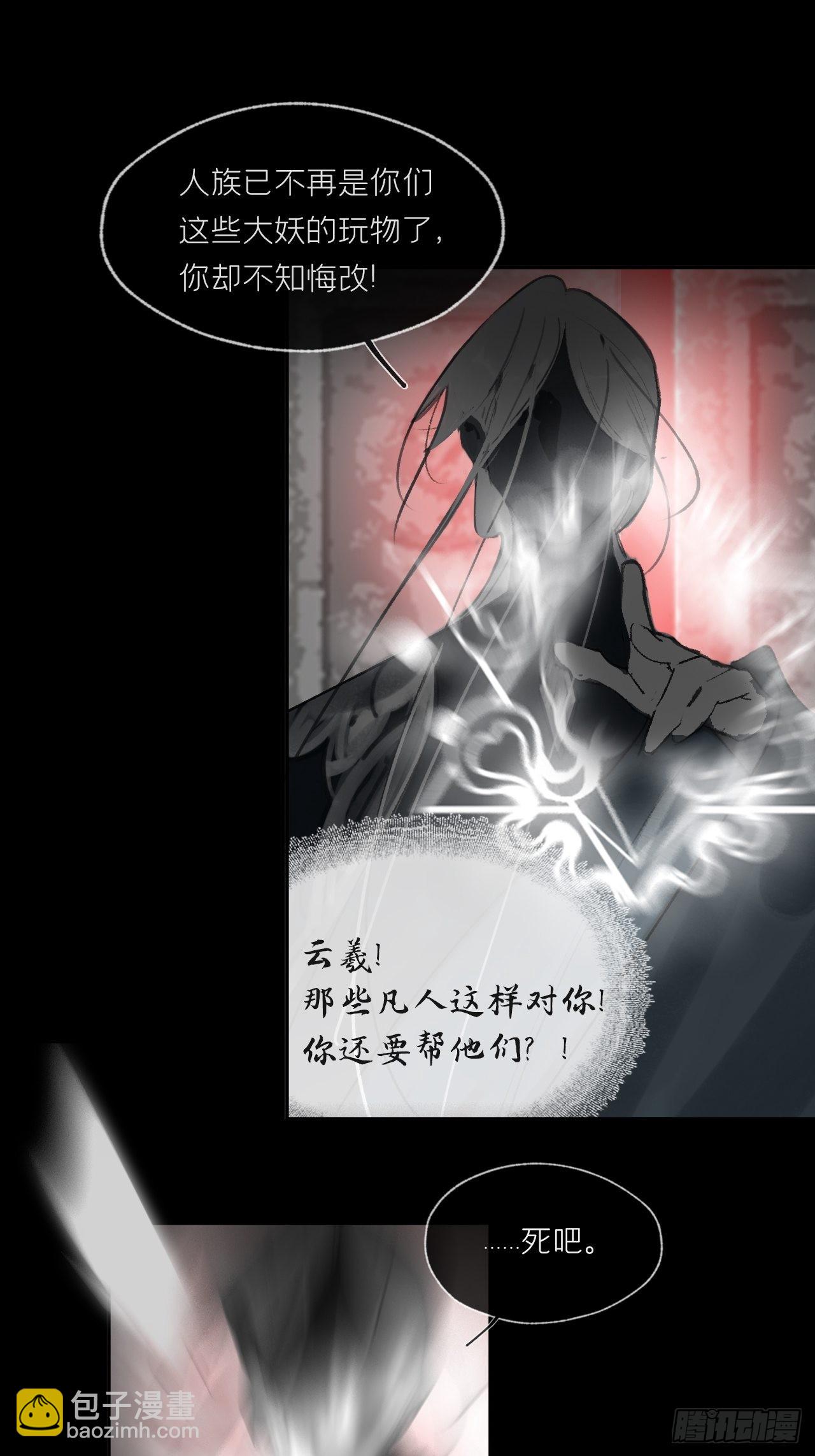 五十三-剑盟危局8-(1/2)-第57话