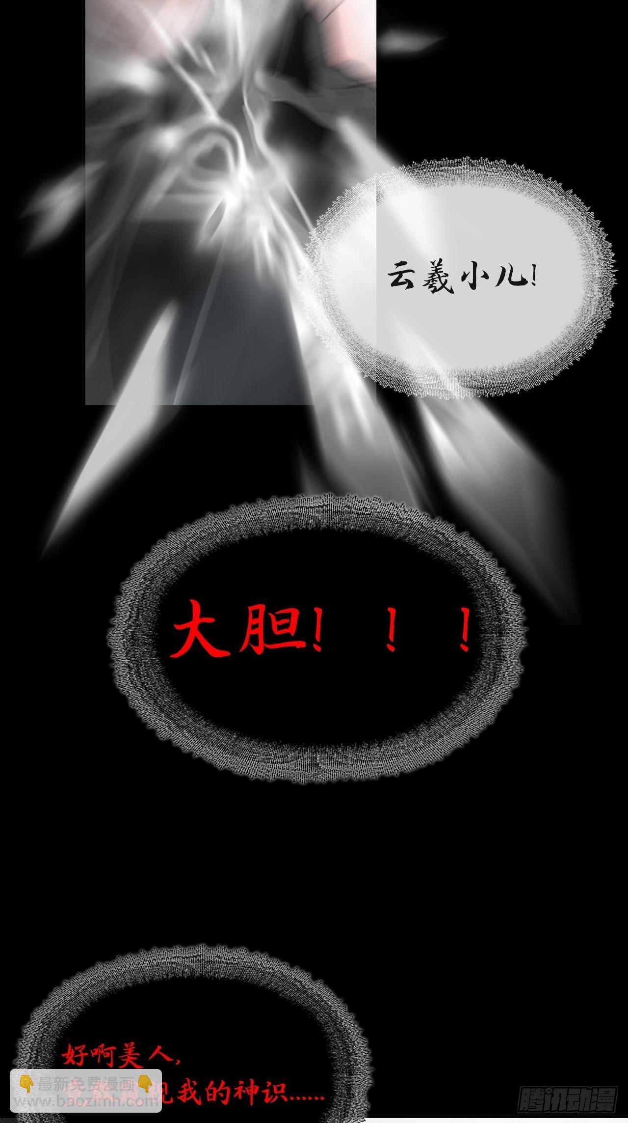 五十三-剑盟危局8-(1/2)-第57话
