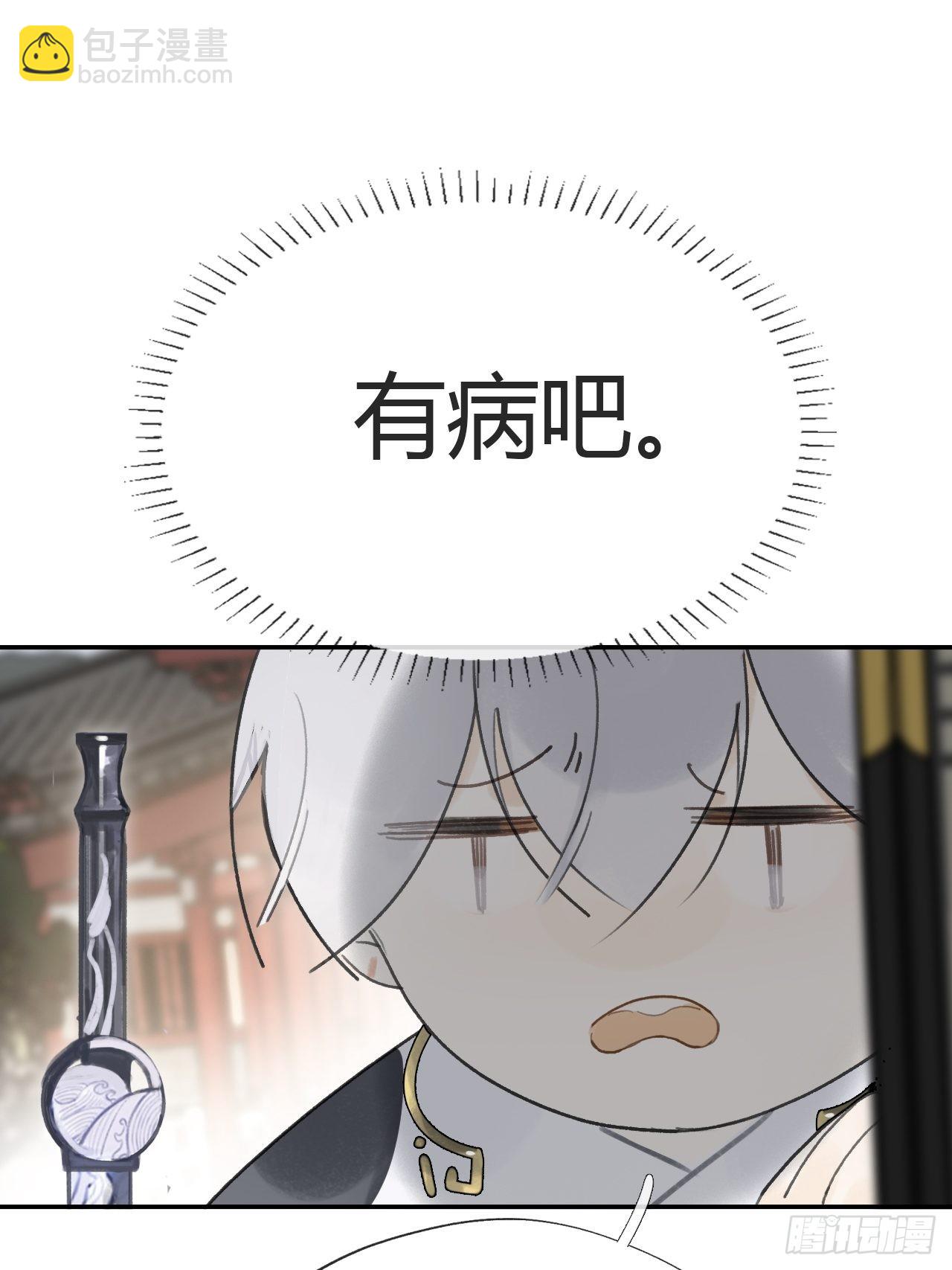 五十三-剑盟危局8-(1/2)-第57话