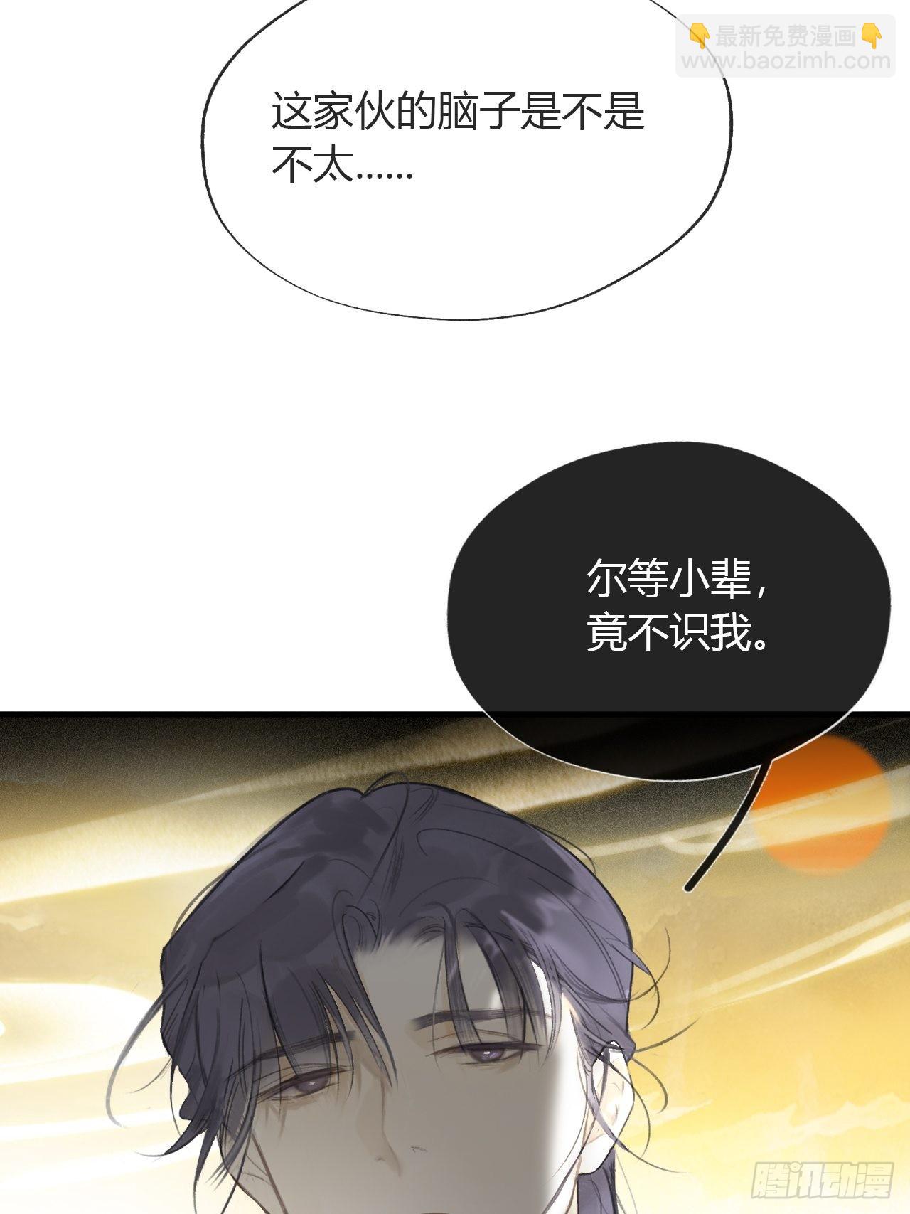 五十三-剑盟危局8-(1/2)-第57话