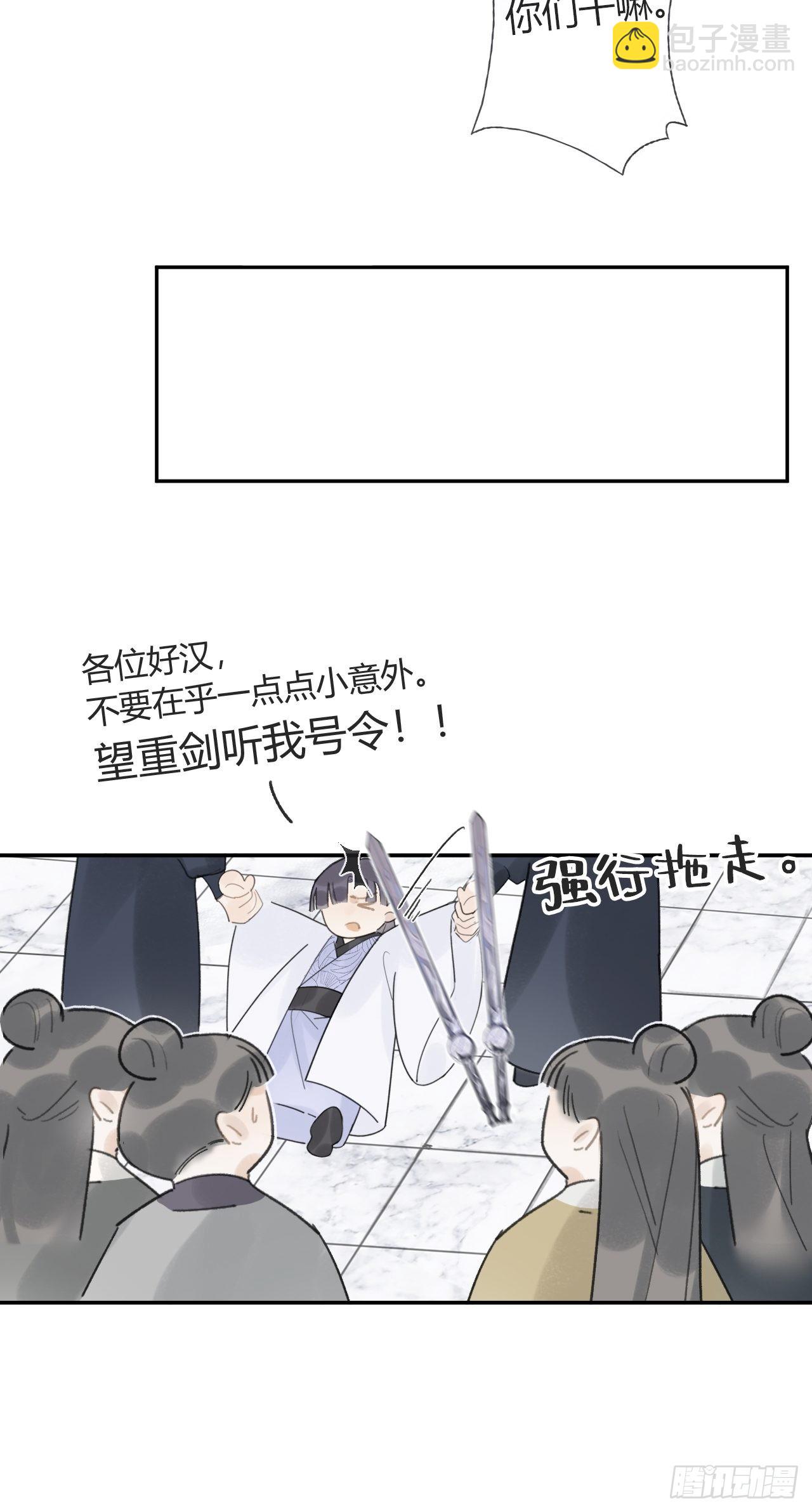 五十五-阴谋阳谋&middot;上(1/2)-第59话