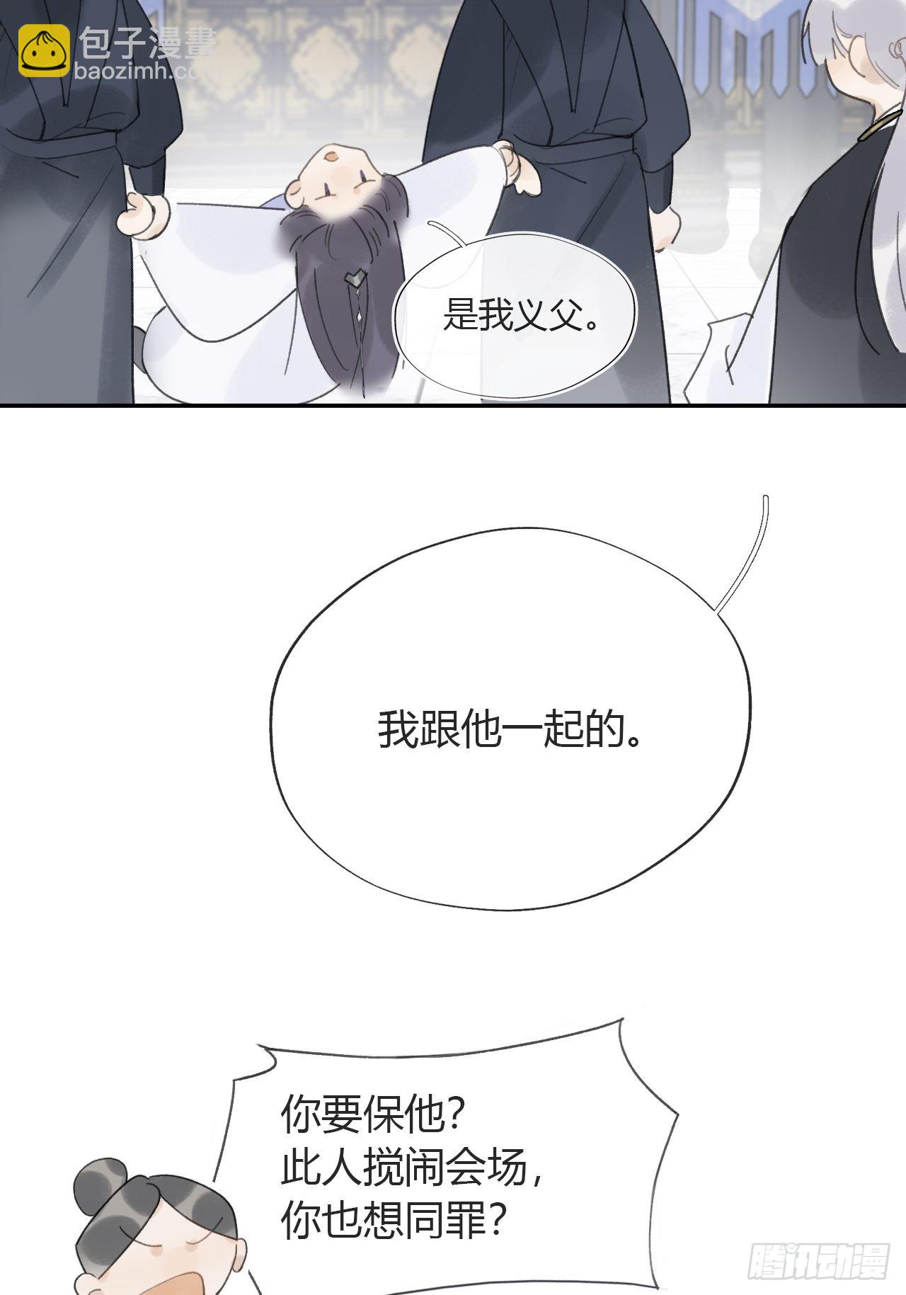 五十五-阴谋阳谋&middot;上(1/2)-第59话