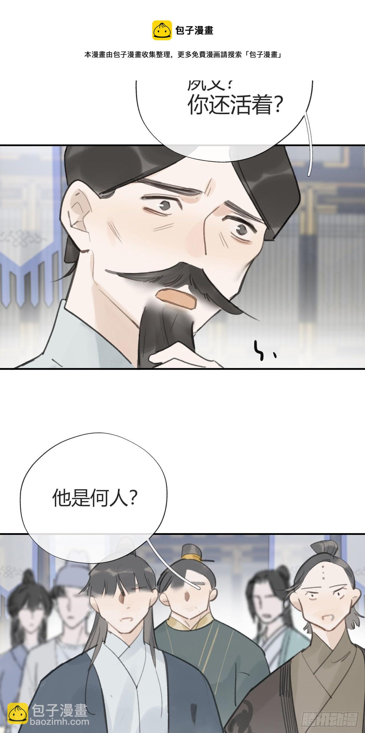 五十五-阴谋阳谋&middot;上(1/2)-第59话
