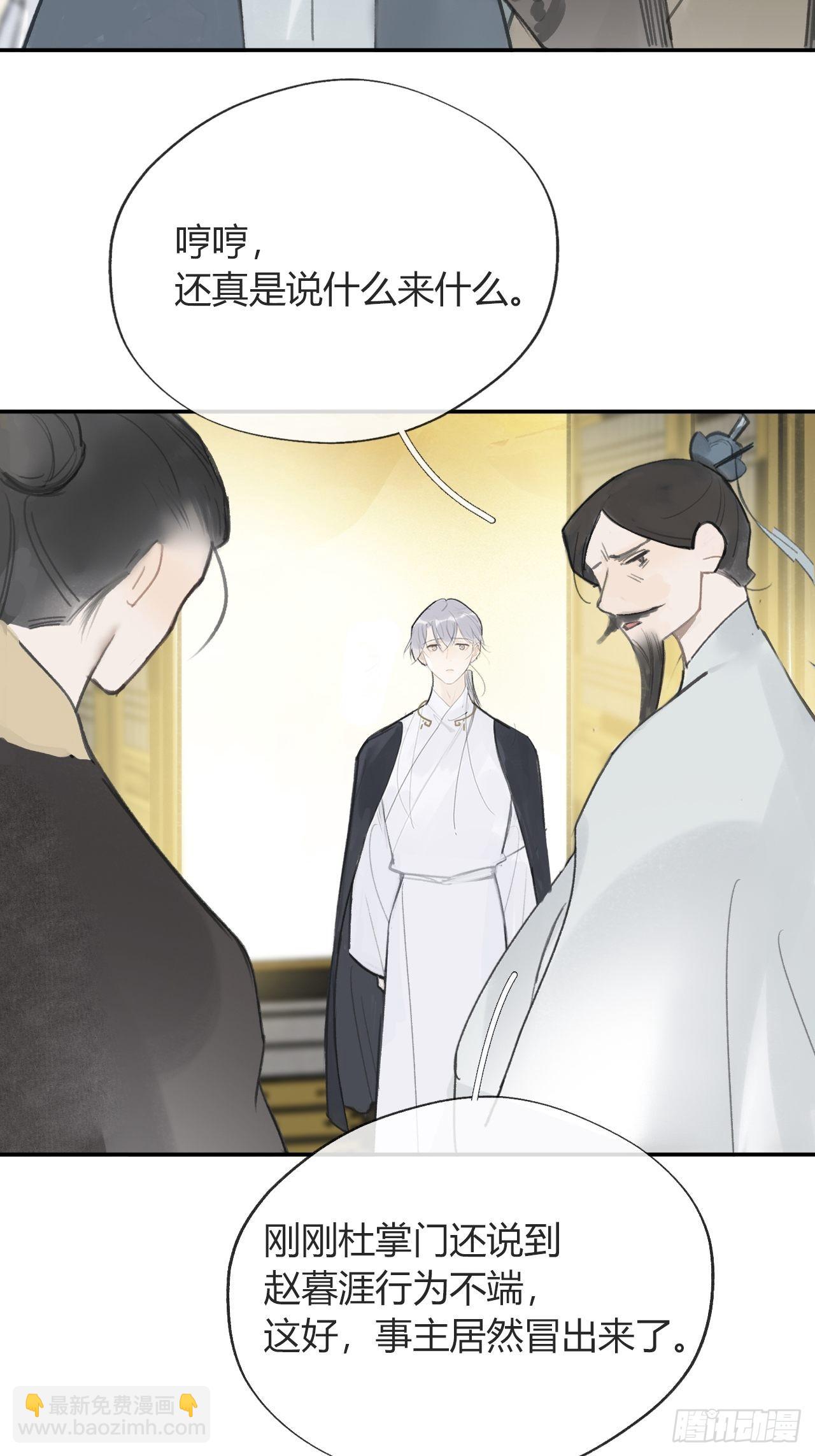 五十五-阴谋阳谋&middot;上(1/2)-第59话