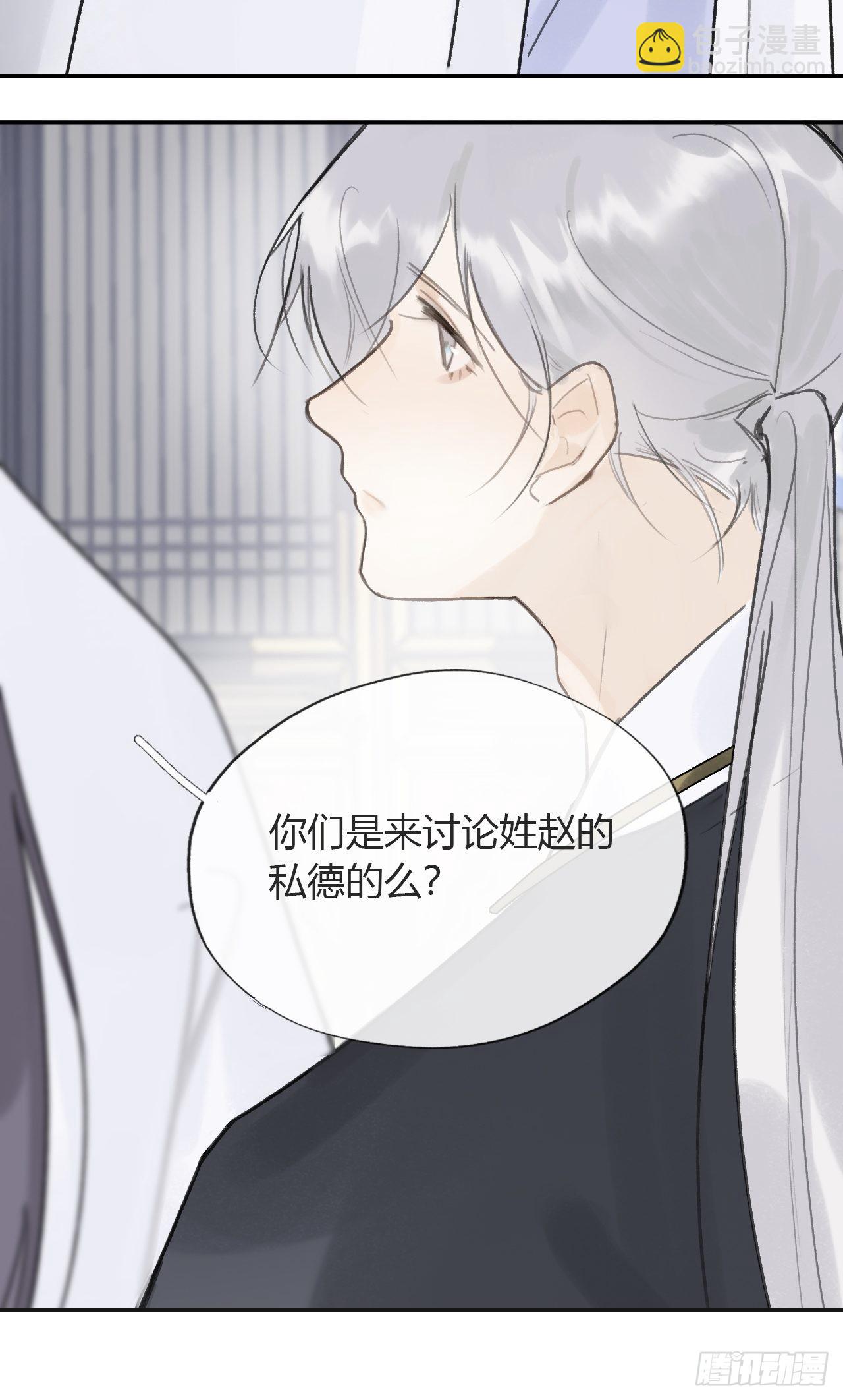 五十五-阴谋阳谋&middot;上(1/2)-第59话