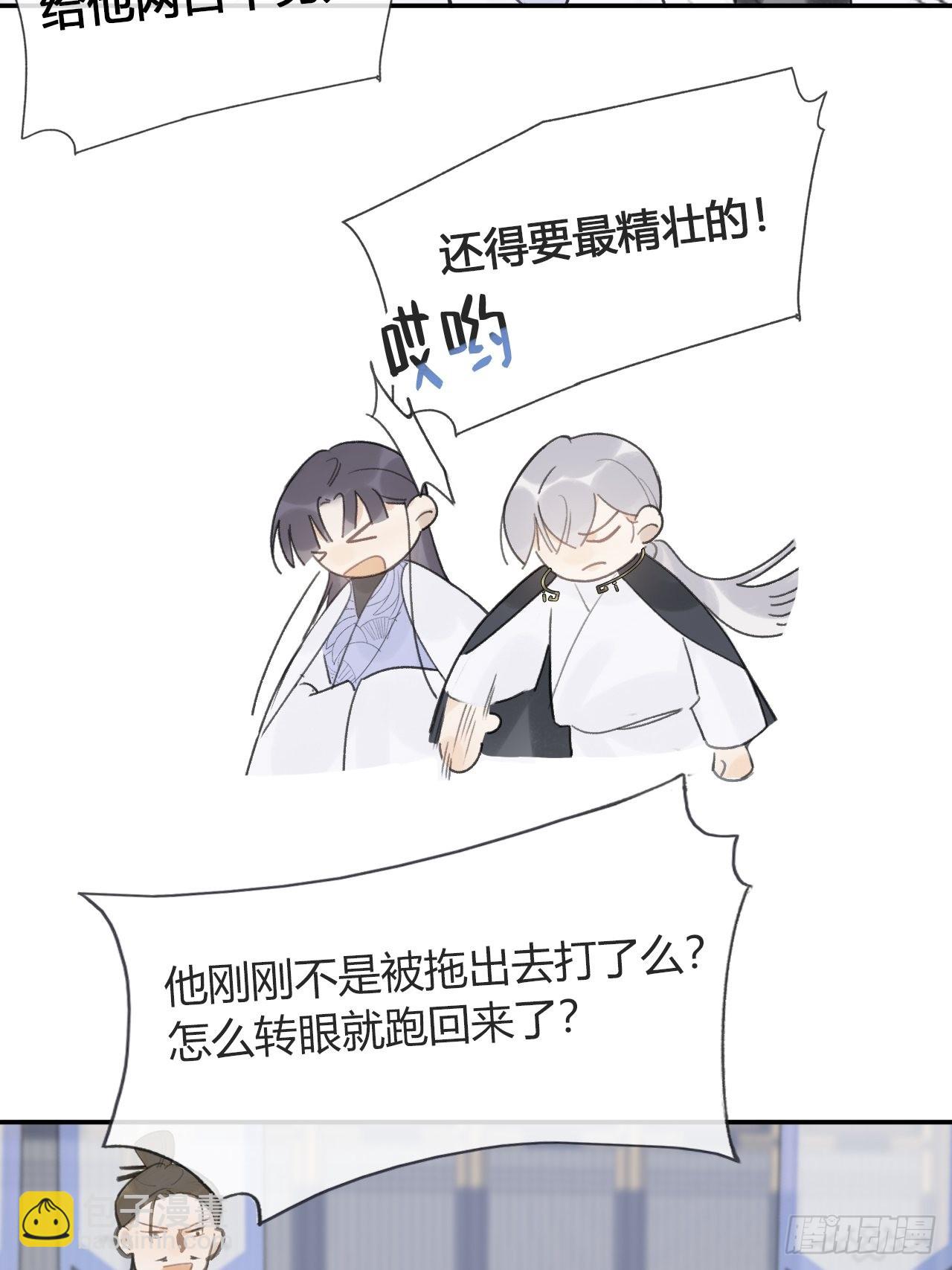 五十五-阴谋阳谋&middot;上(1/2)-第59话