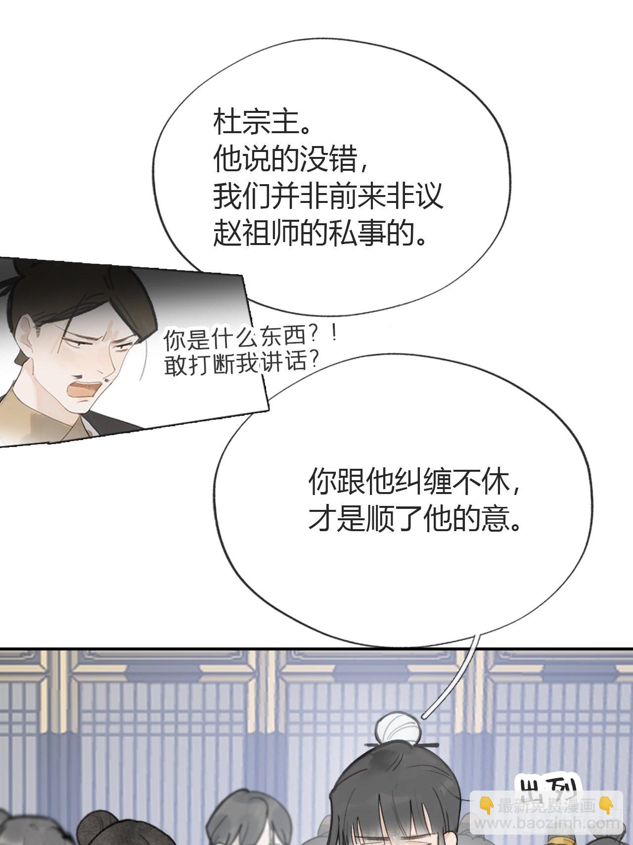 五十五-阴谋阳谋&middot;上(1/2)-第59话