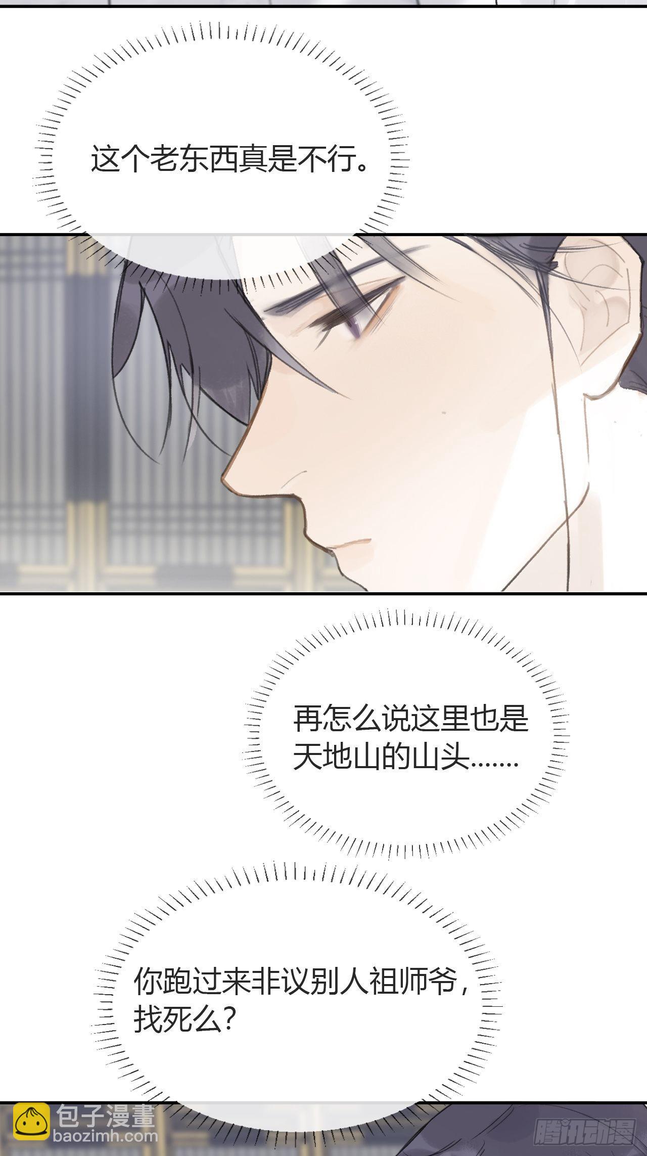 五十五-阴谋阳谋&middot;上(1/2)-第59话