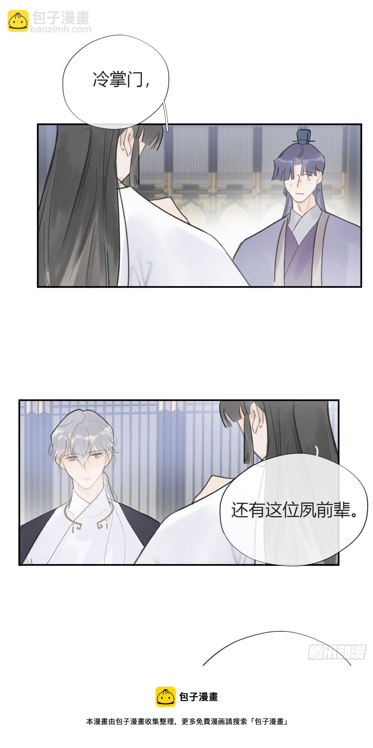五十五-阴谋阳谋&middot;上(1/2)-第59话