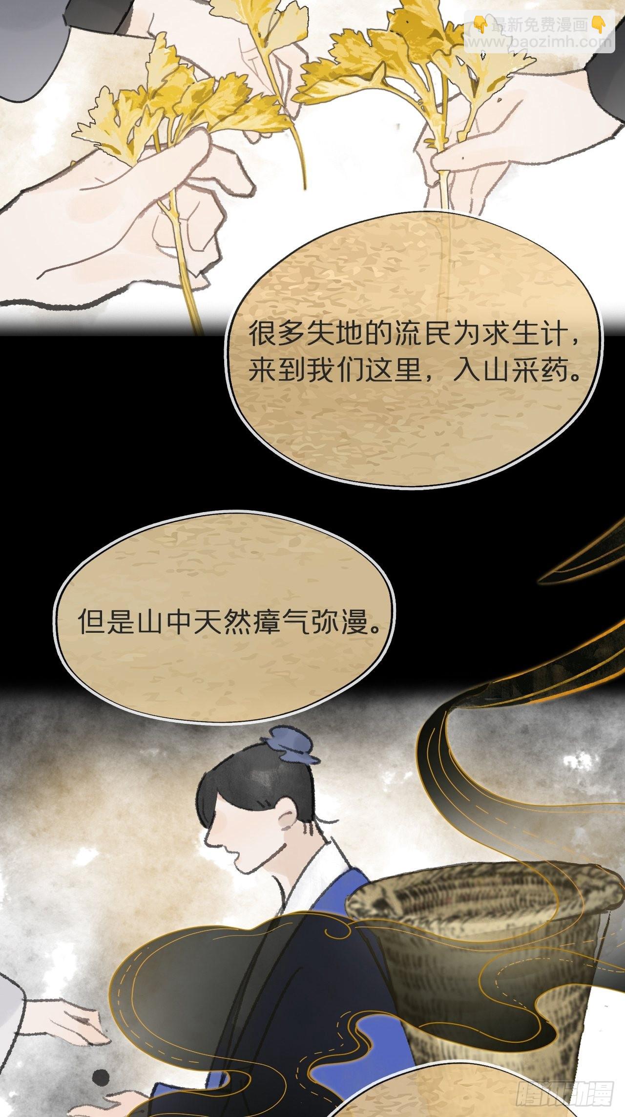 五十五-阴谋阳谋&middot;上(1/2)-第59话