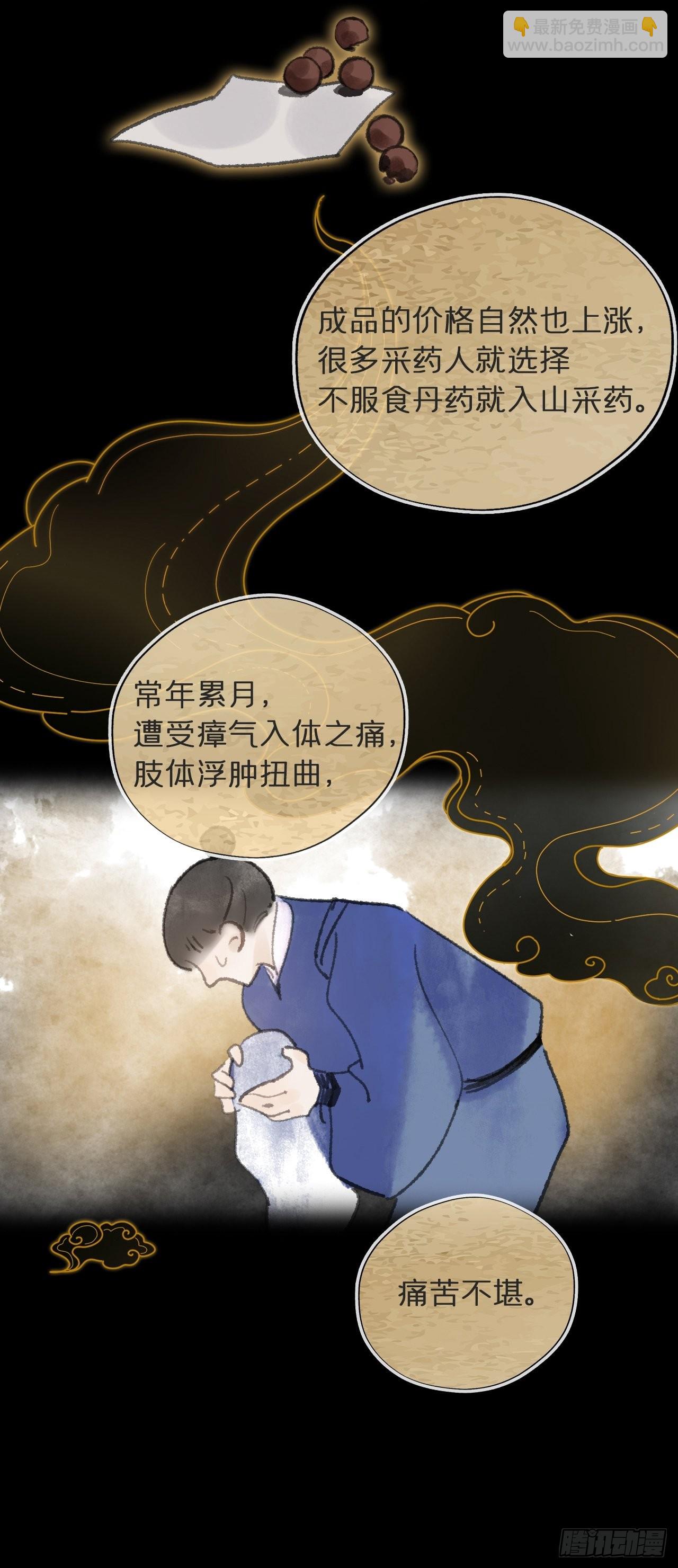 五十五-阴谋阳谋&middot;上(1/2)-第59话