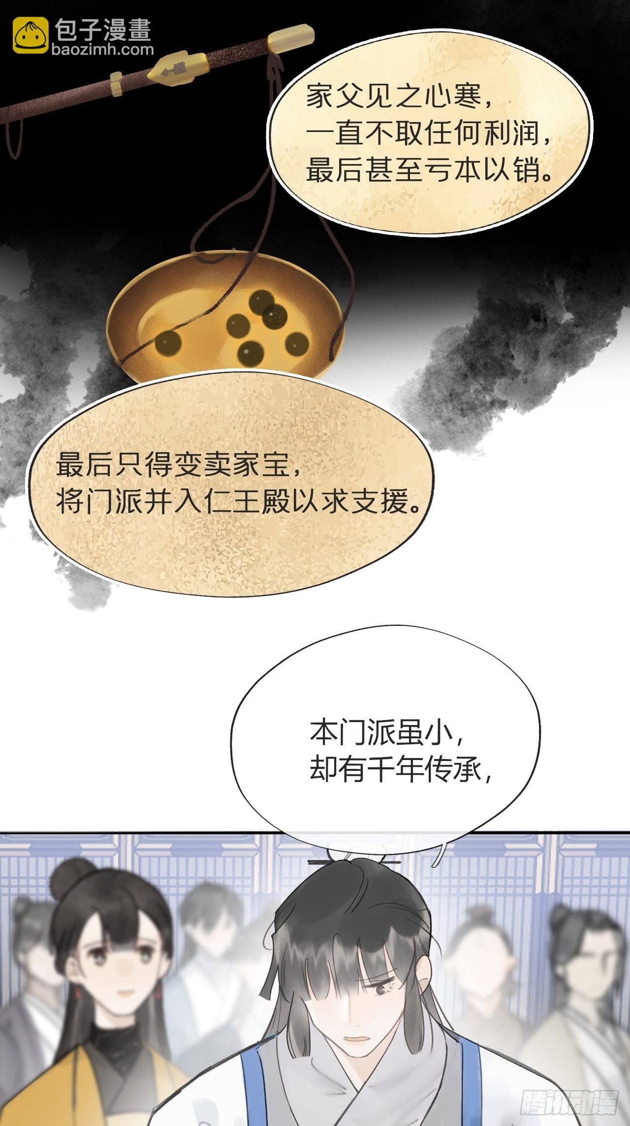 五十五-阴谋阳谋&middot;上(1/2)-第59话