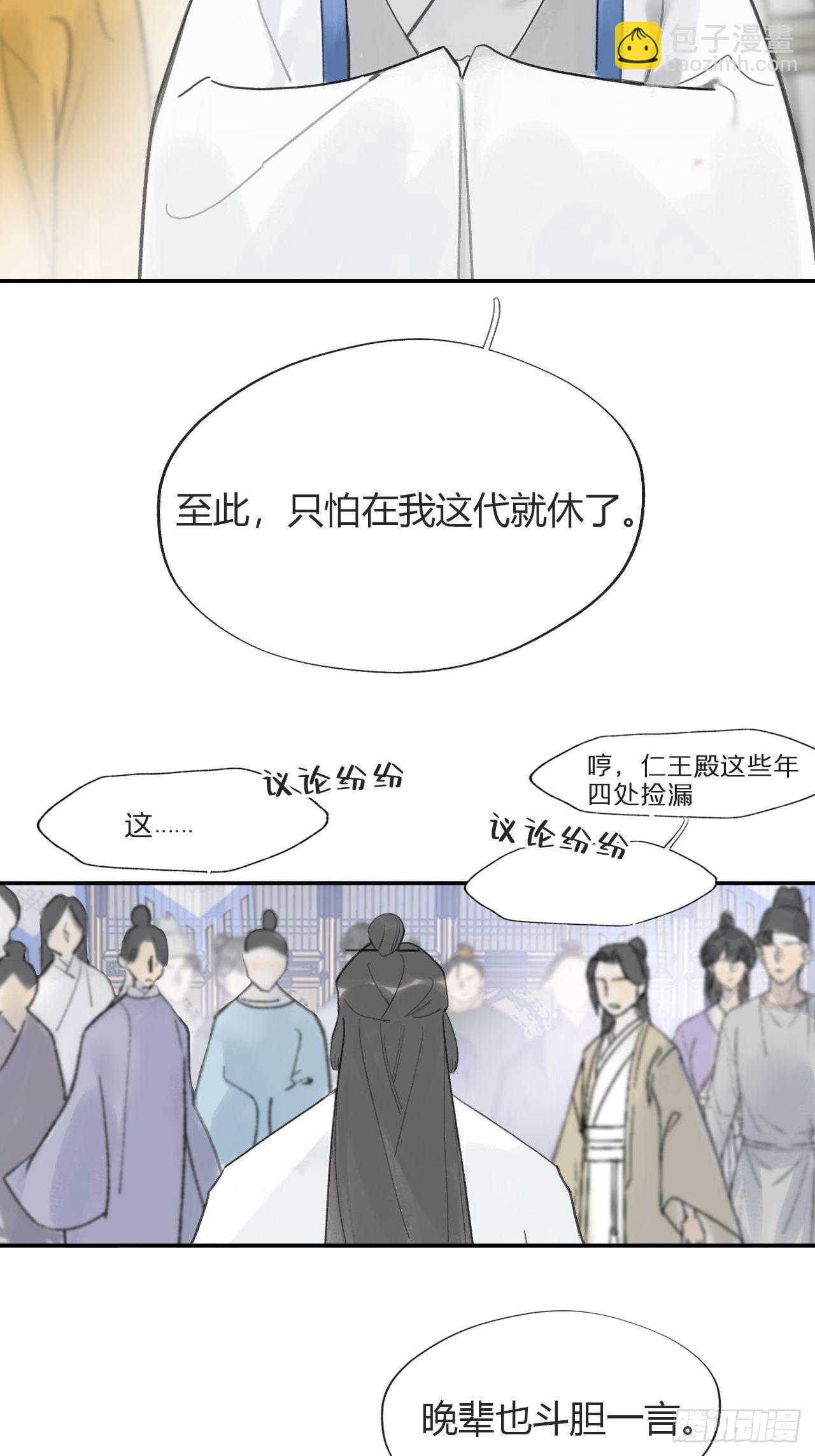 五十五-阴谋阳谋&middot;上(1/2)-第59话