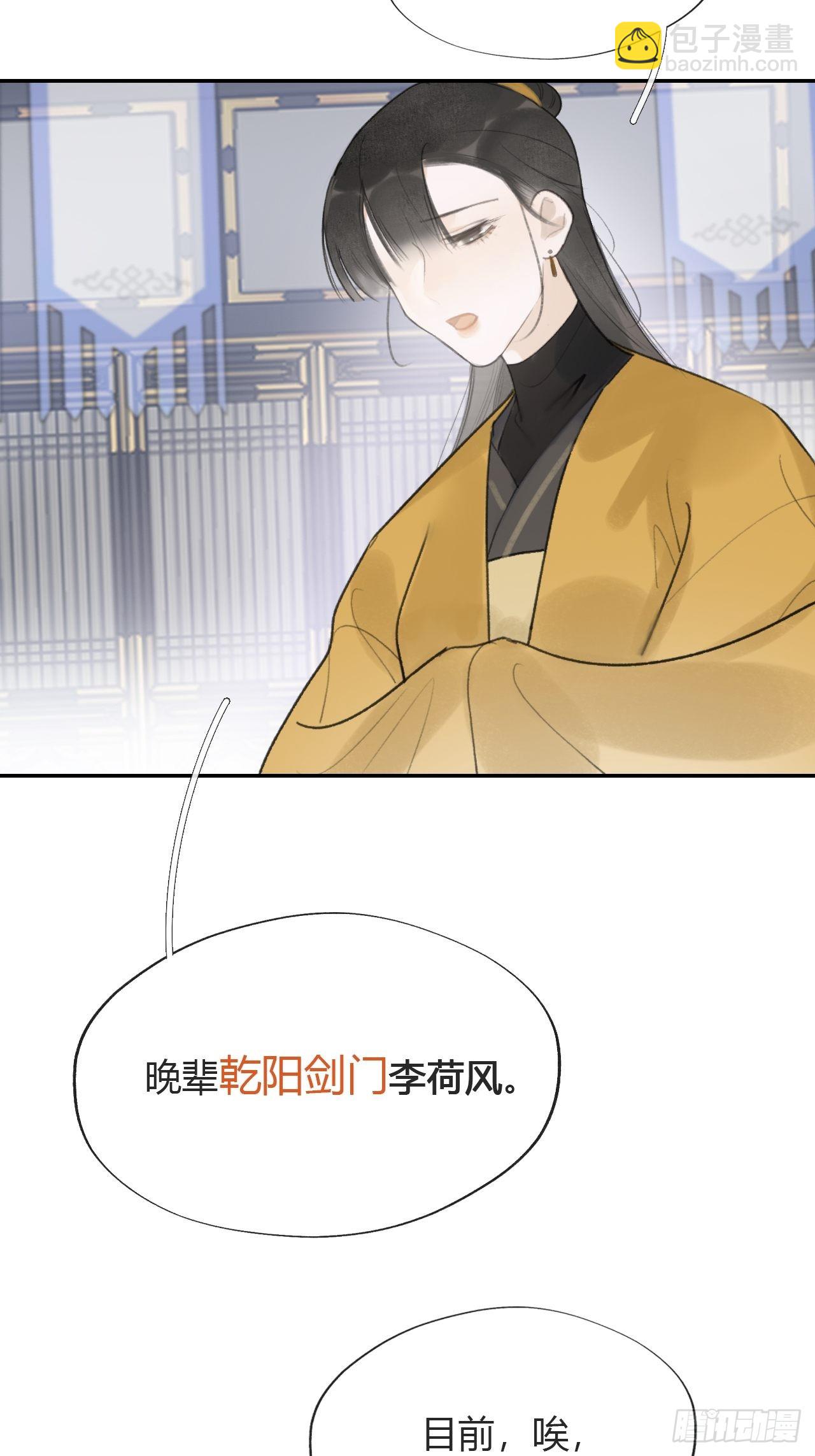 五十五-阴谋阳谋&middot;上(1/2)-第59话