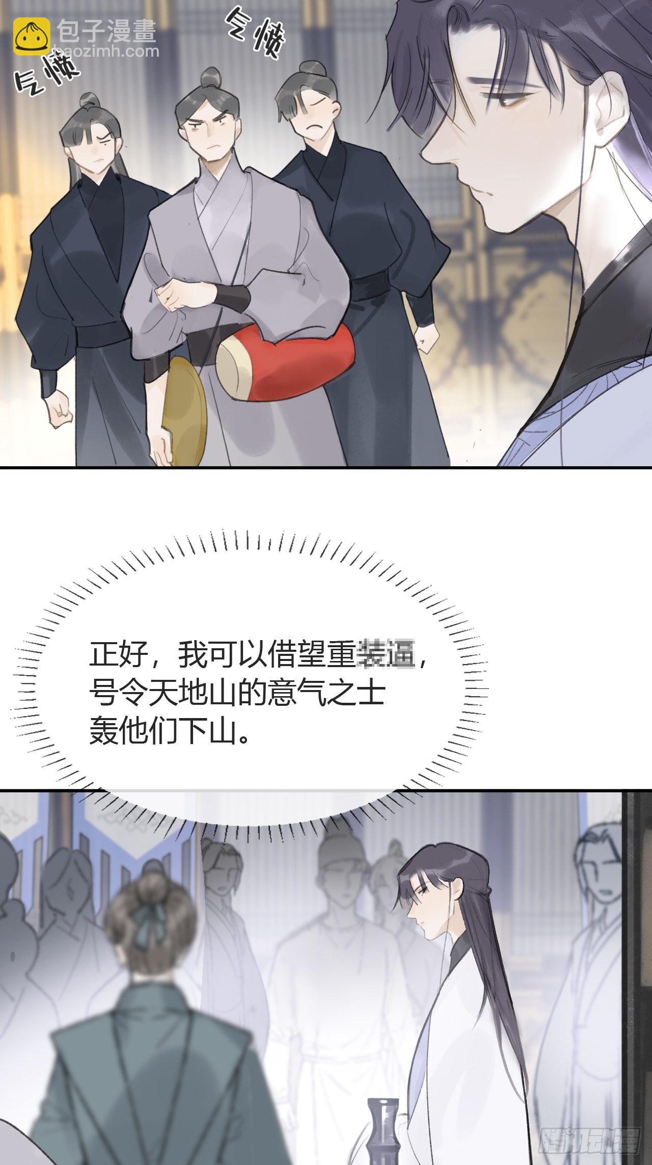 五十五-阴谋阳谋&middot;上(1/2)-第59话