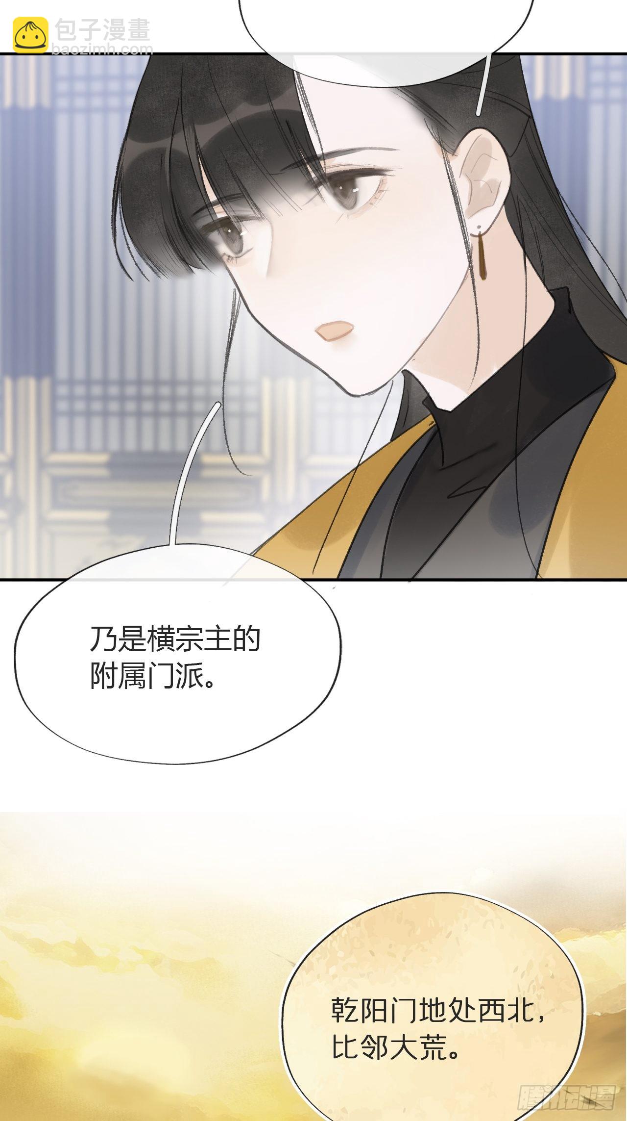 五十五-阴谋阳谋&middot;上(1/2)-第59话