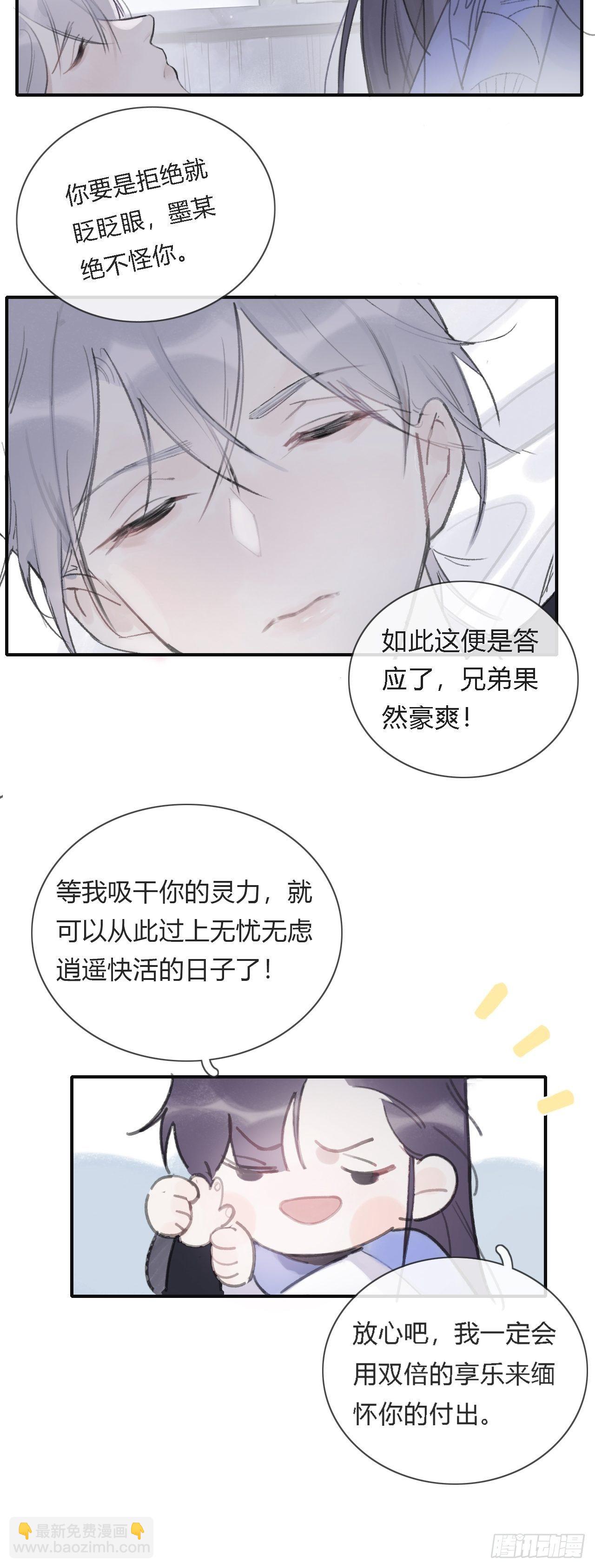 第五话-法咒-(1/2)-第7话