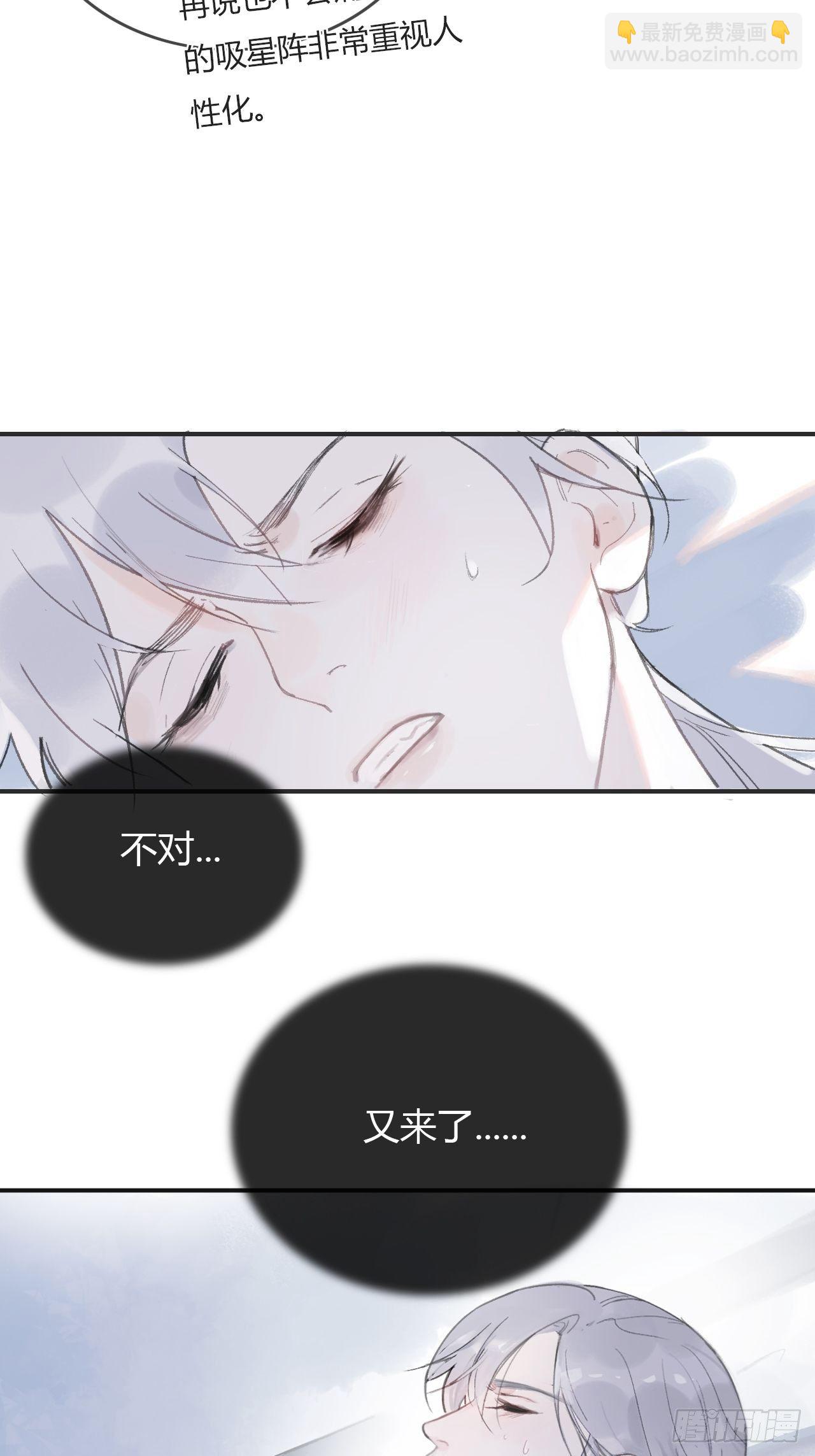 第五话-法咒-(1/2)-第7话