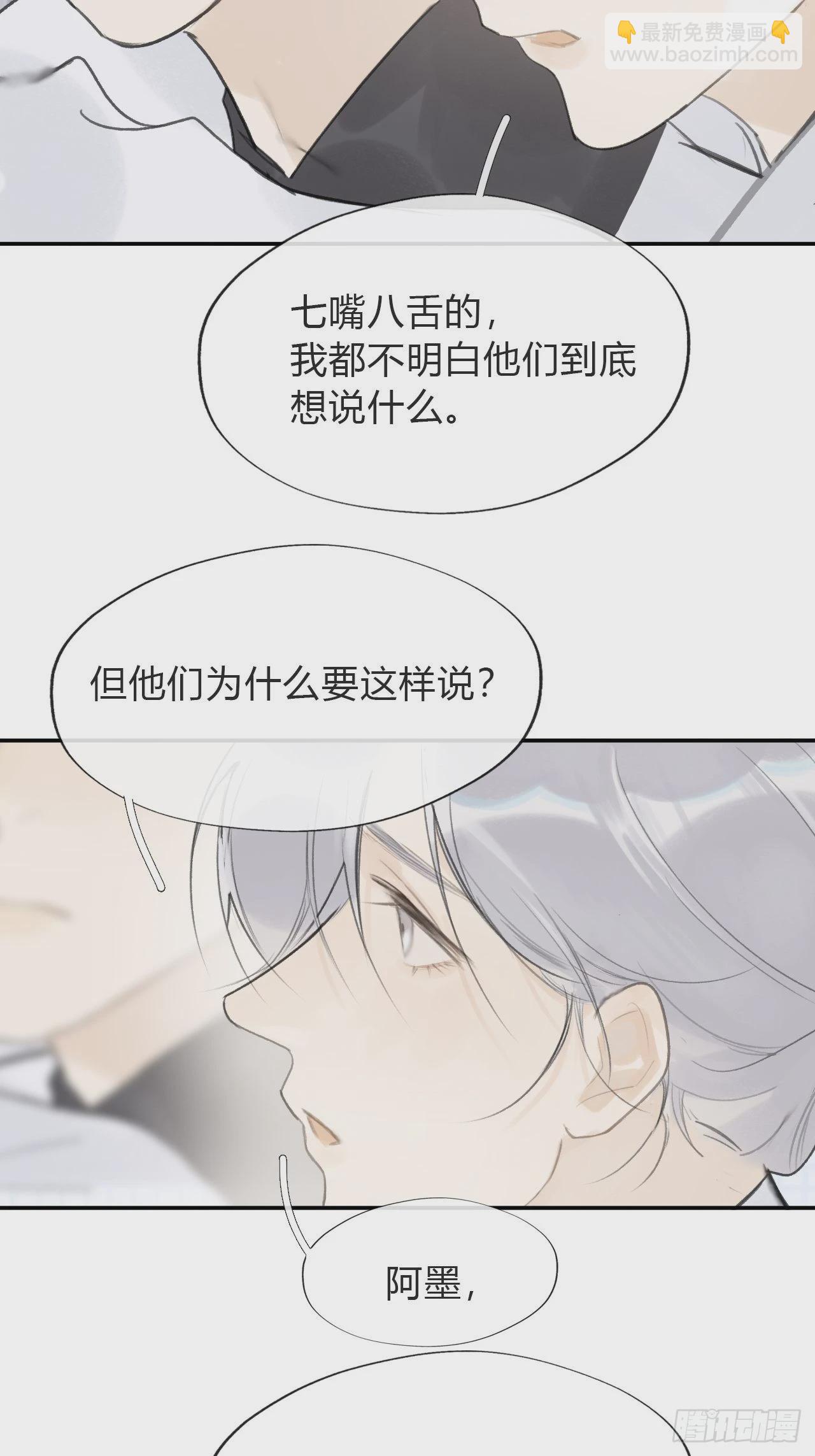五十六-阴谋阳谋&middot;下-(1/2)-第61话