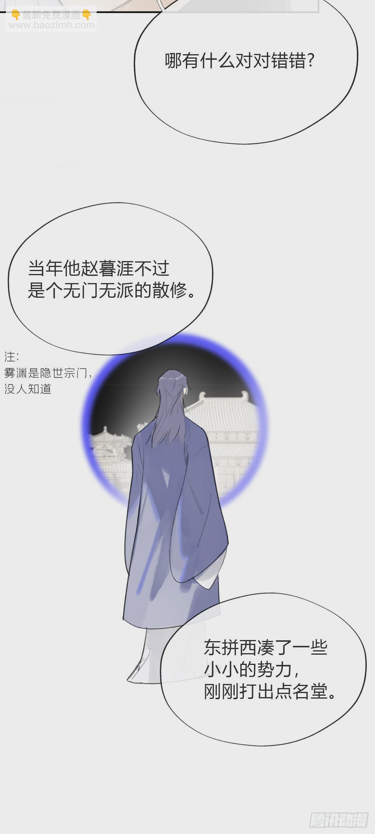 五十六-阴谋阳谋&middot;下-(1/2)-第61话