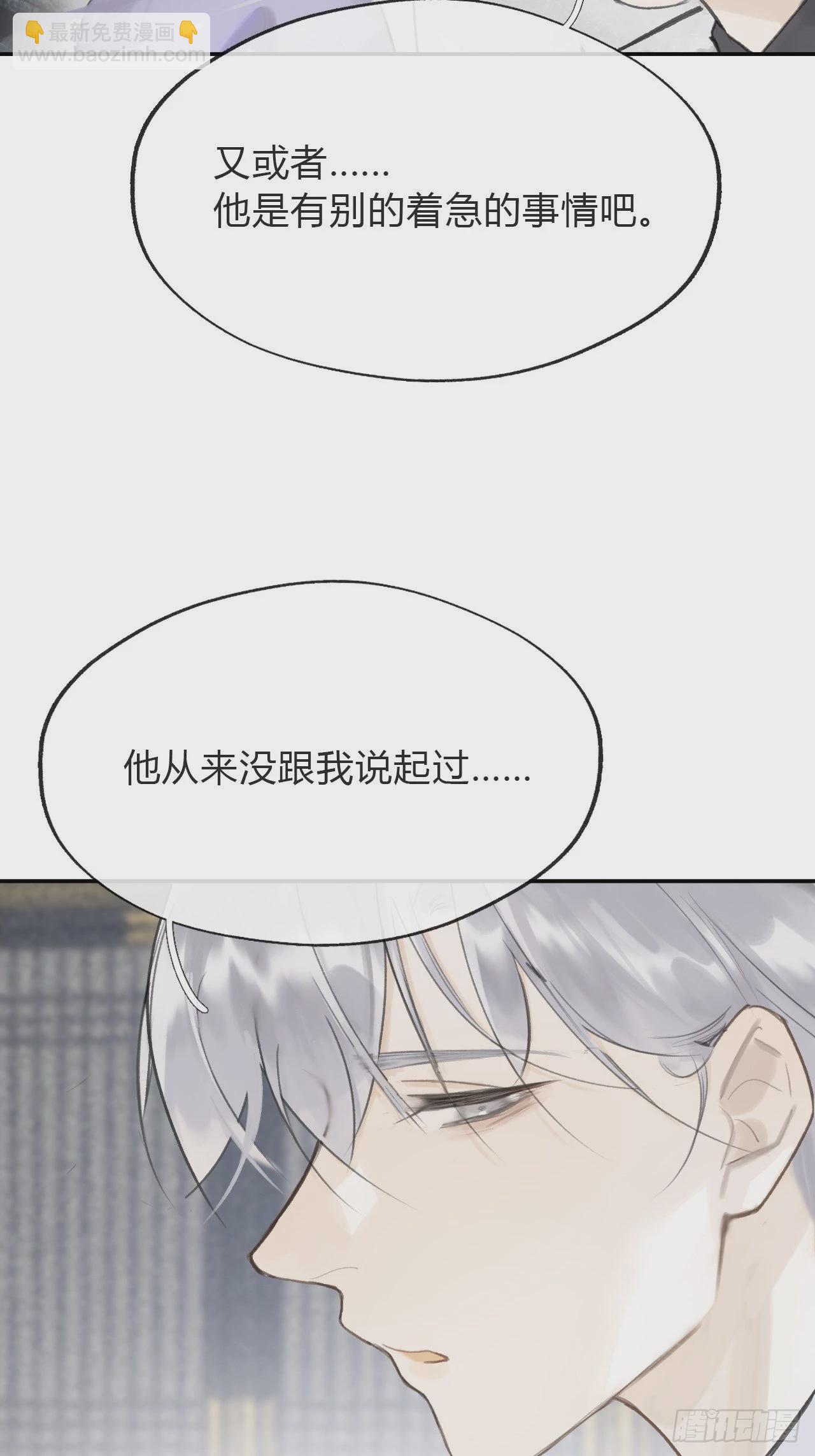 五十六-阴谋阳谋&middot;下-(1/2)-第61话