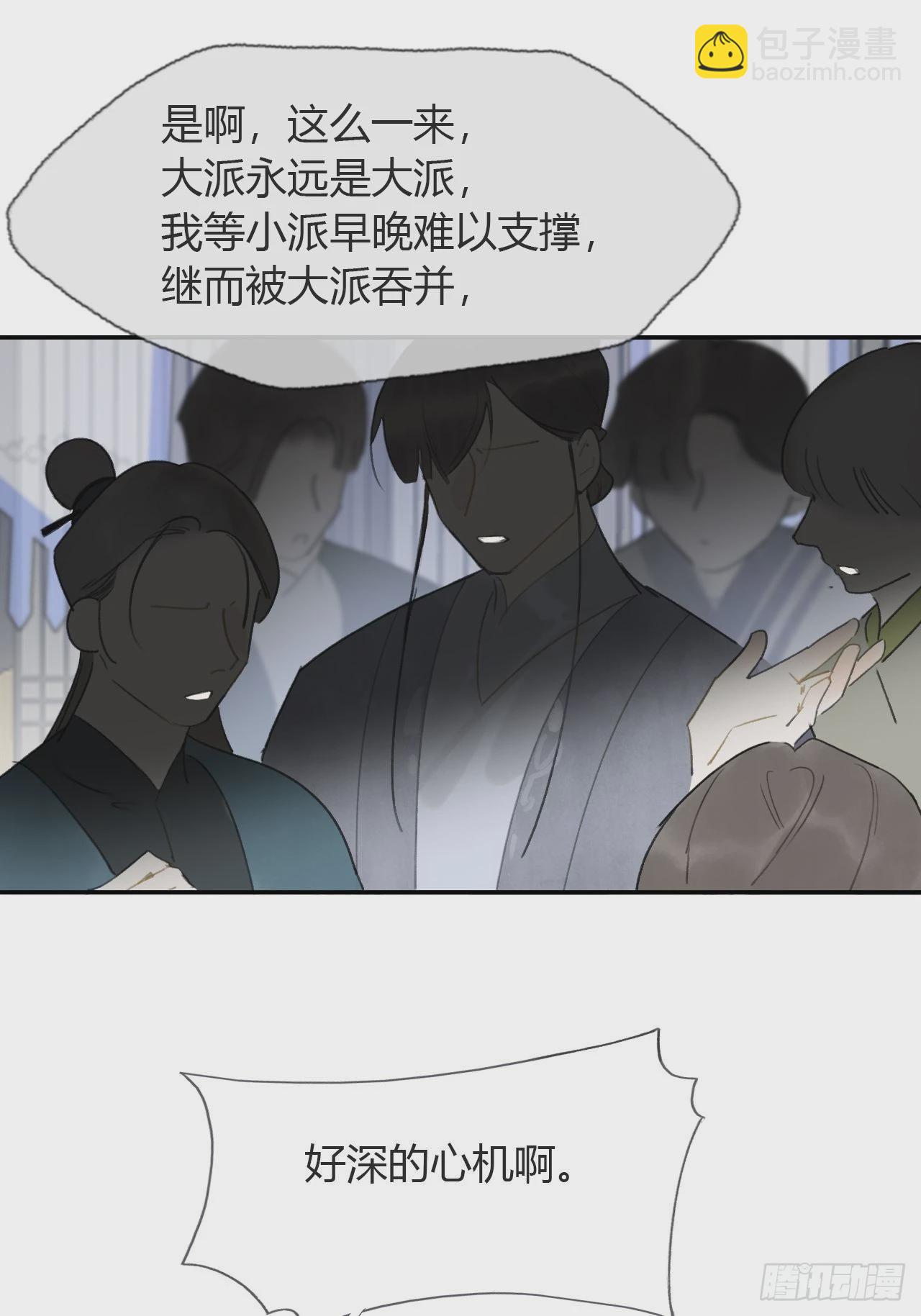 五十六-阴谋阳谋&middot;下-(1/2)-第61话