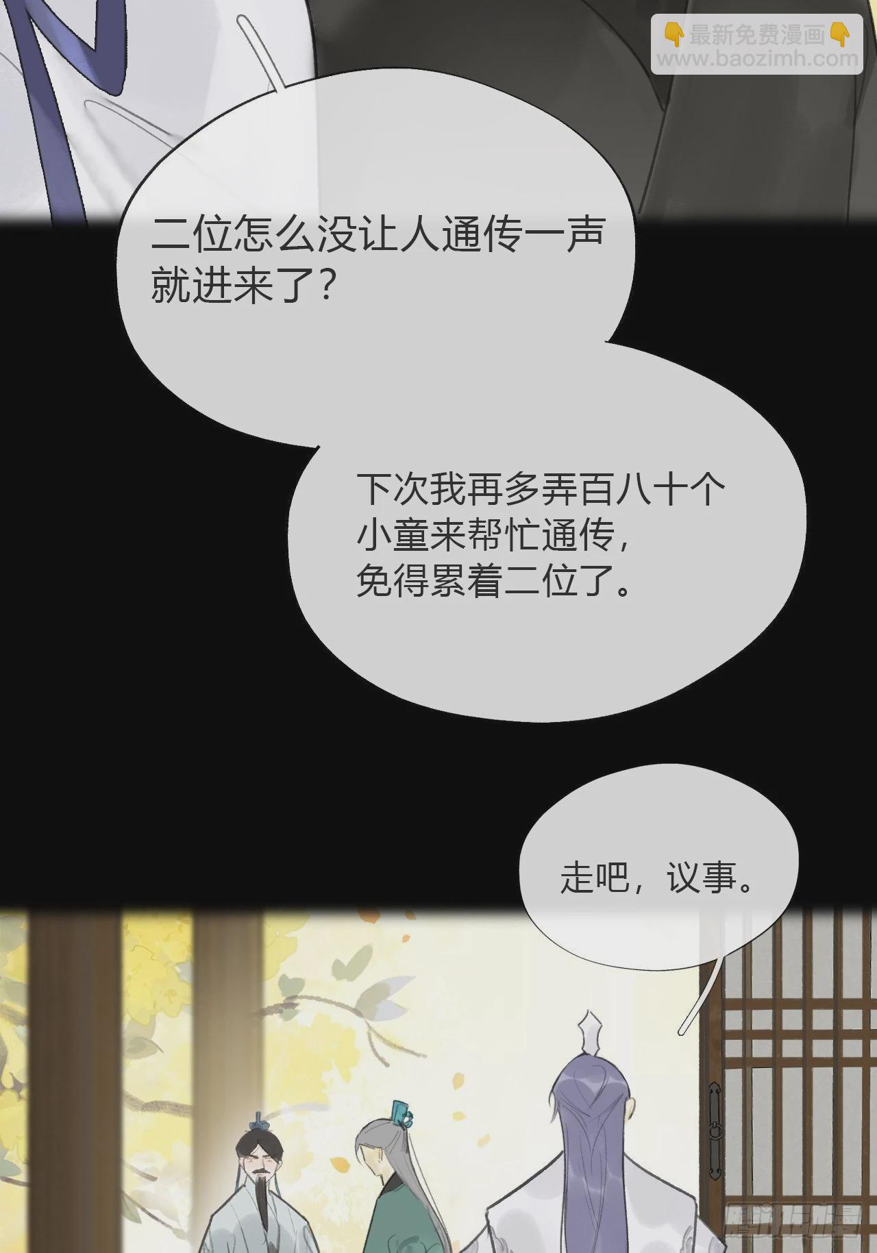 五十六-阴谋阳谋&middot;下-(1/2)-第61话