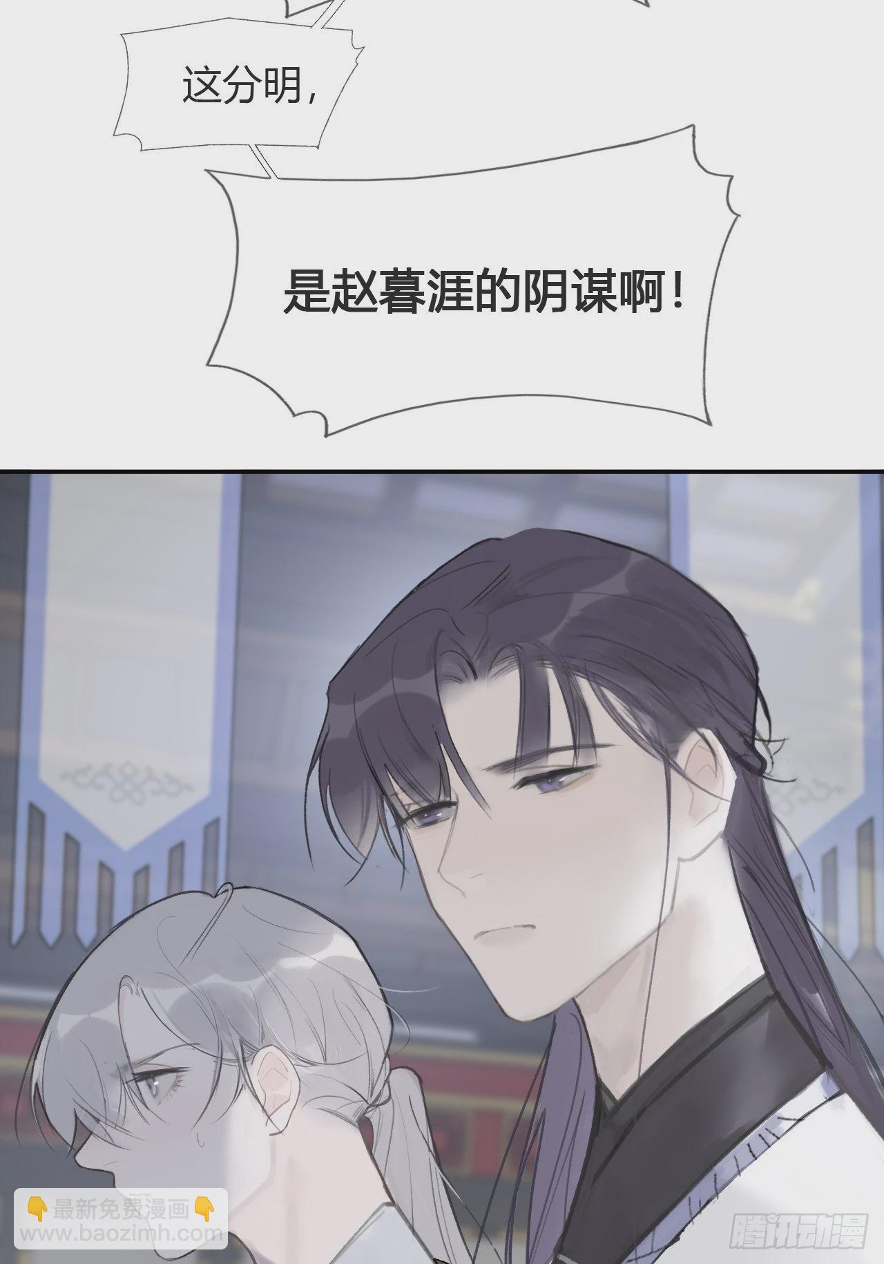 五十六-阴谋阳谋&middot;下-(1/2)-第61话