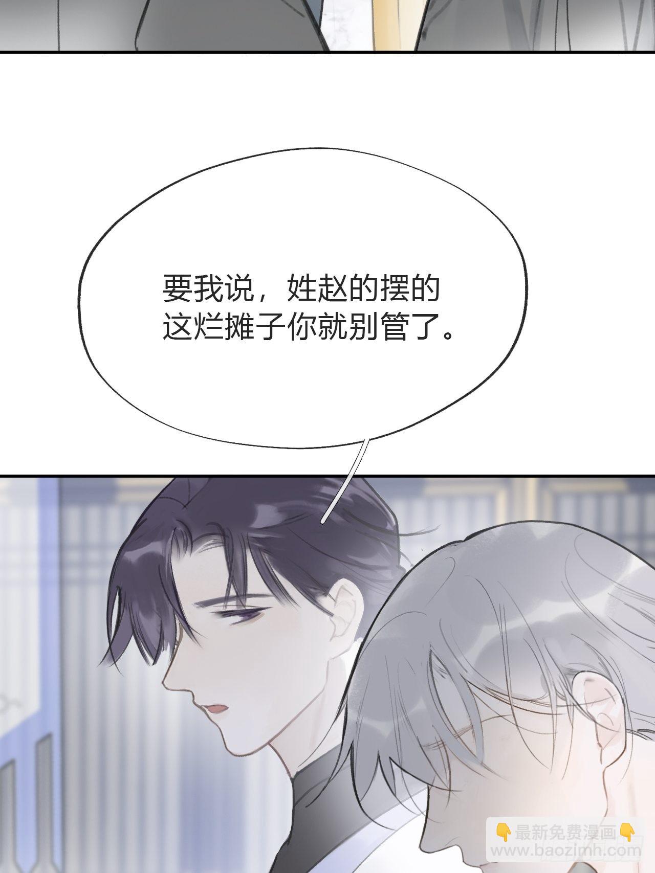 五十六-阴谋阳谋&middot;下-(1/2)-第61话