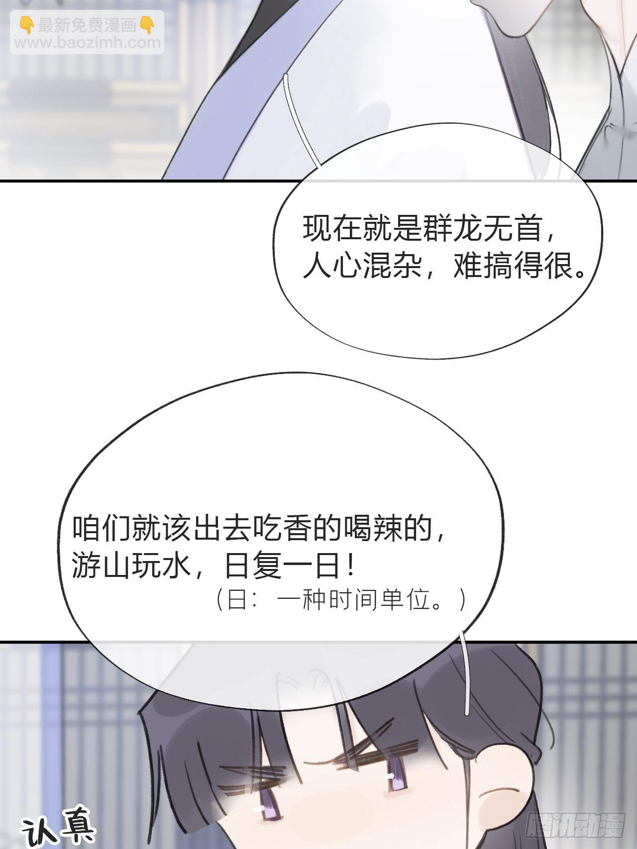 五十六-阴谋阳谋&middot;下-(1/2)-第61话