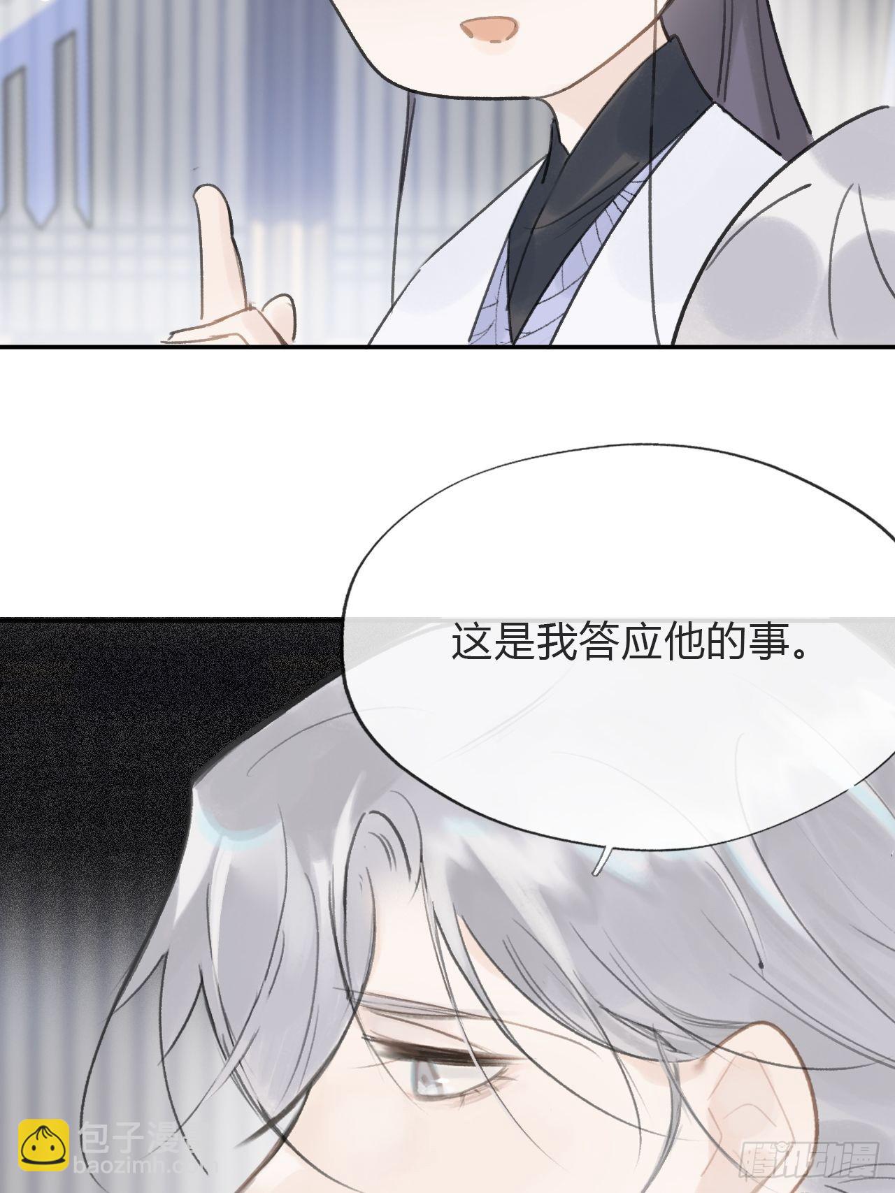 五十六-阴谋阳谋&middot;下-(1/2)-第61话
