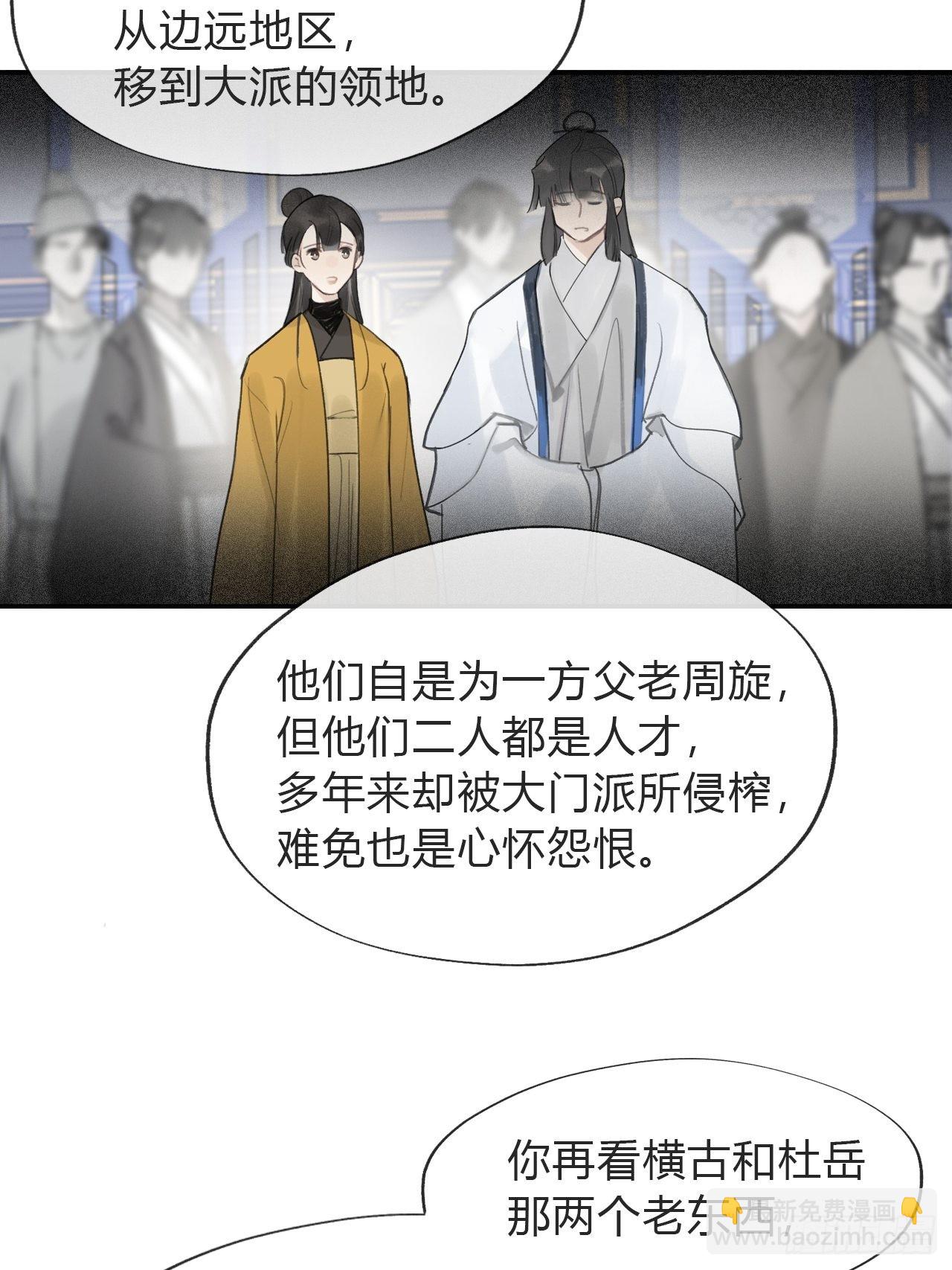 五十六-阴谋阳谋&middot;下-(1/2)-第61话