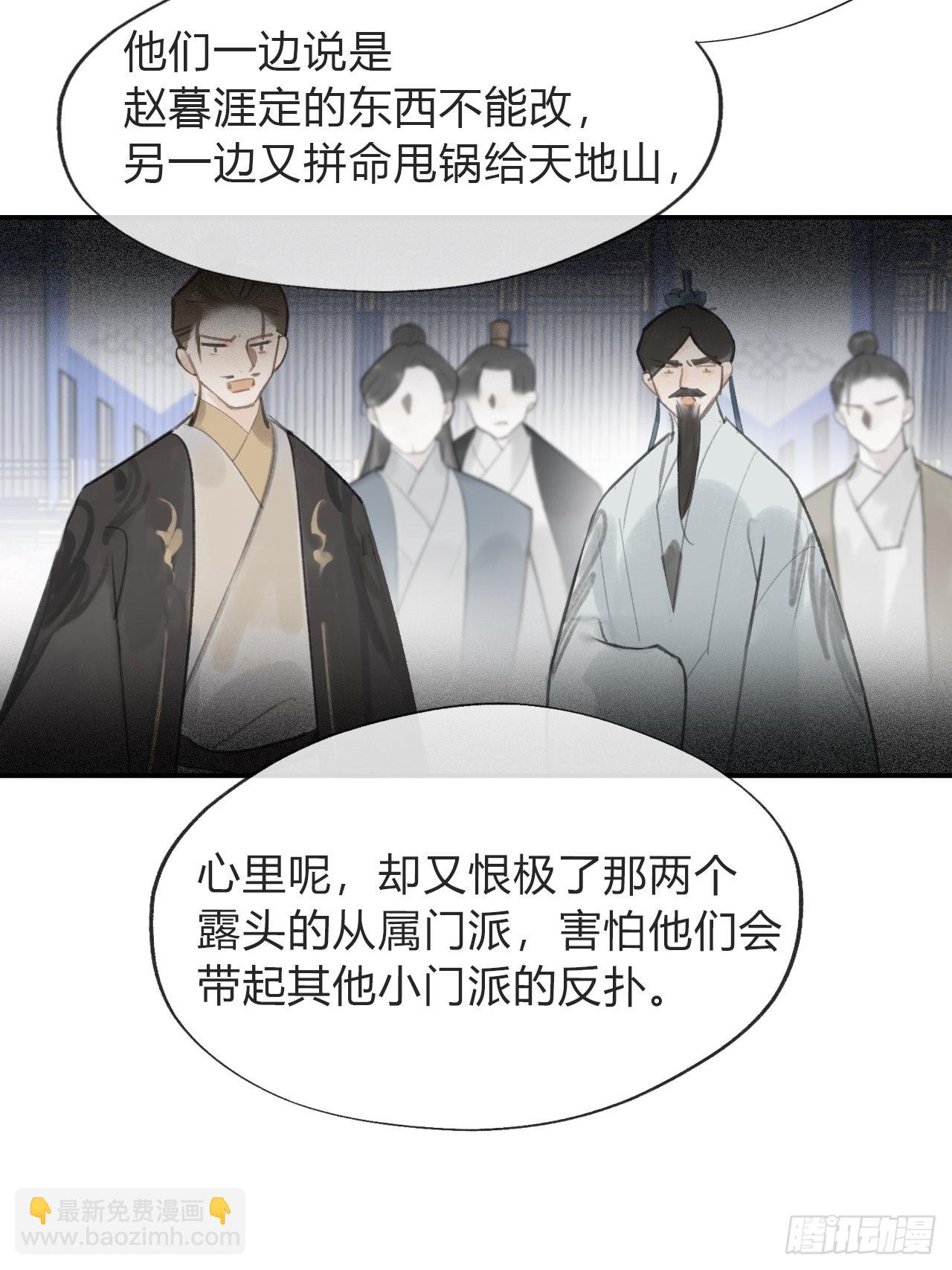 五十六-阴谋阳谋&middot;下-(1/2)-第61话