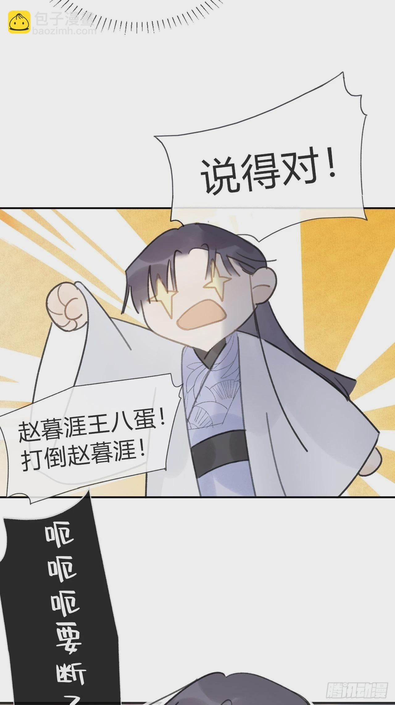 五十六-阴谋阳谋&middot;下-(1/2)-第61话