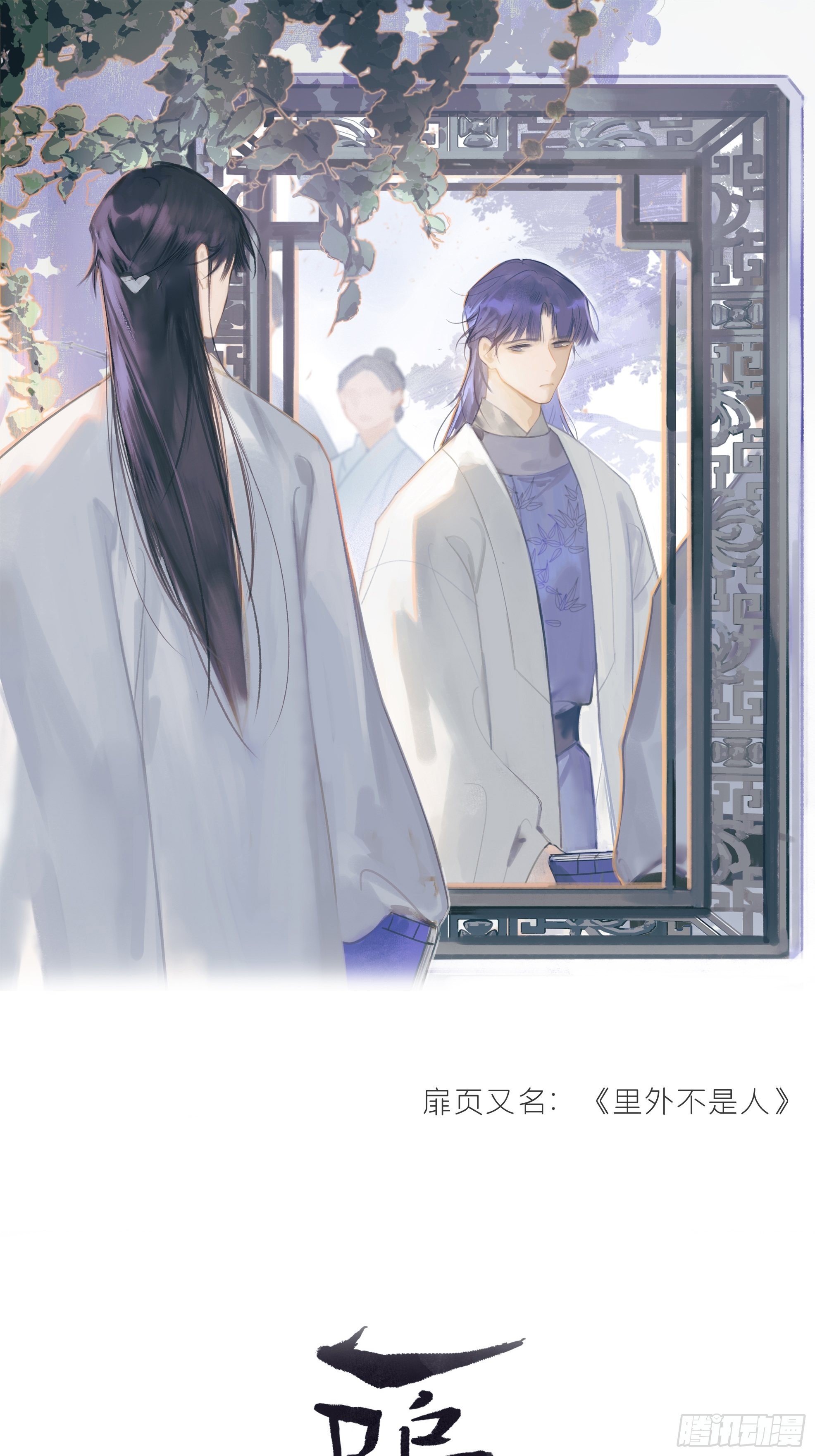 五十八-祖师手记&middot;下-(1/2)-第63话