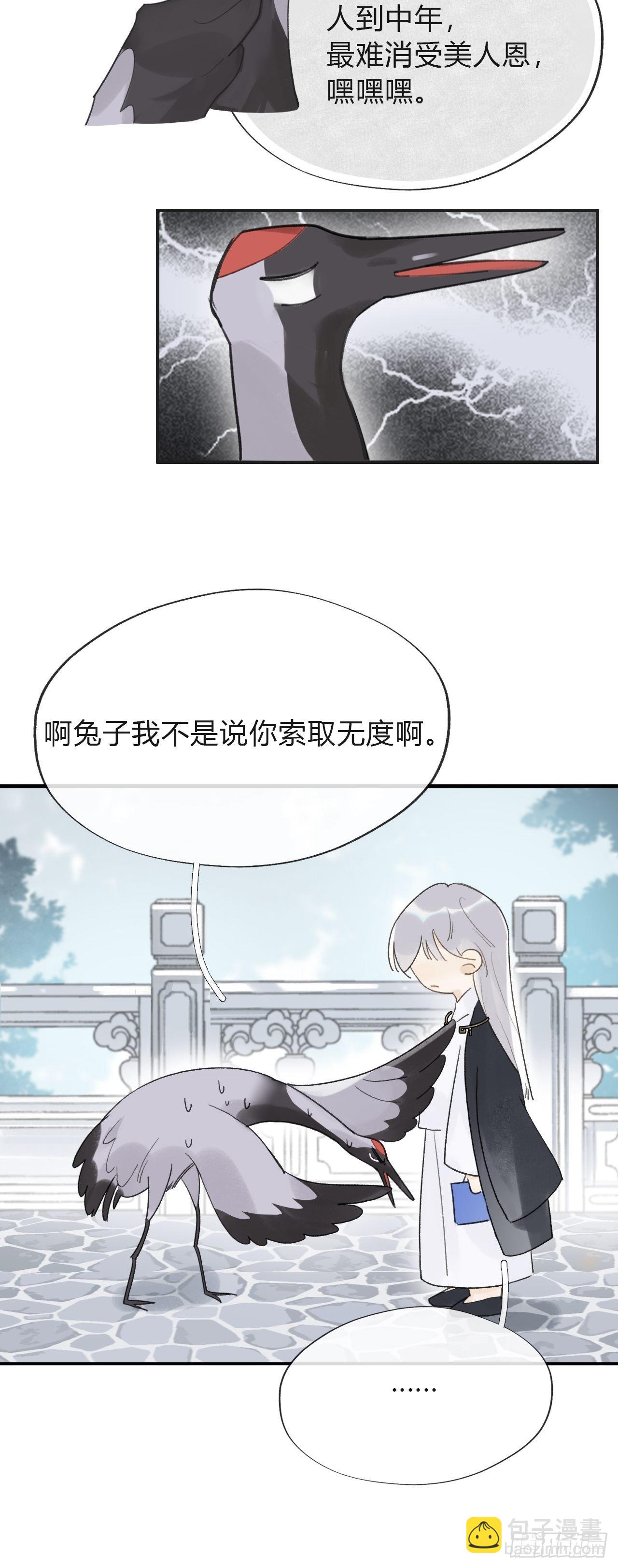 五十八-祖师手记&middot;下-(1/2)-第63话