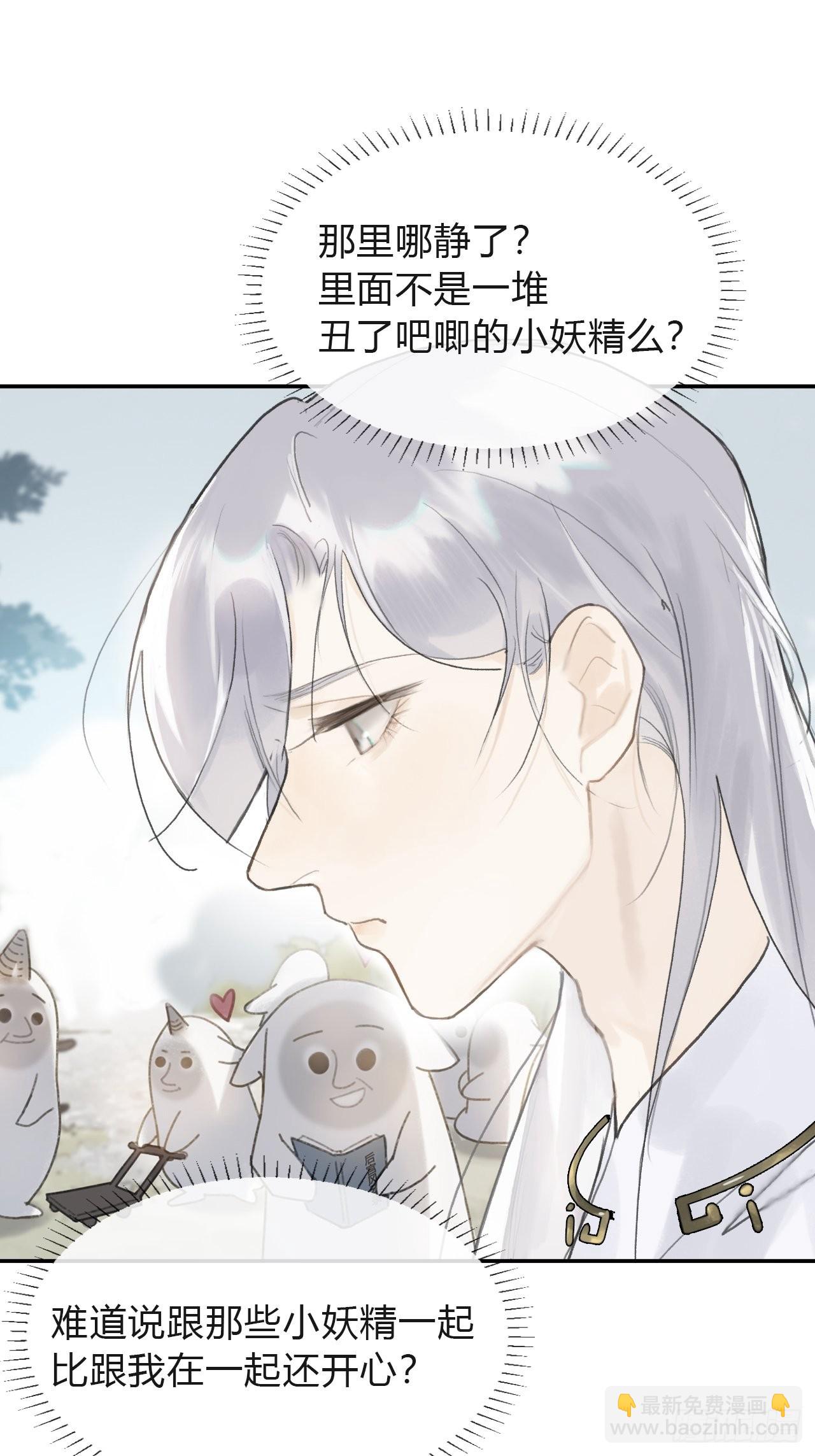 五十八-祖师手记&middot;下-(1/2)-第63话