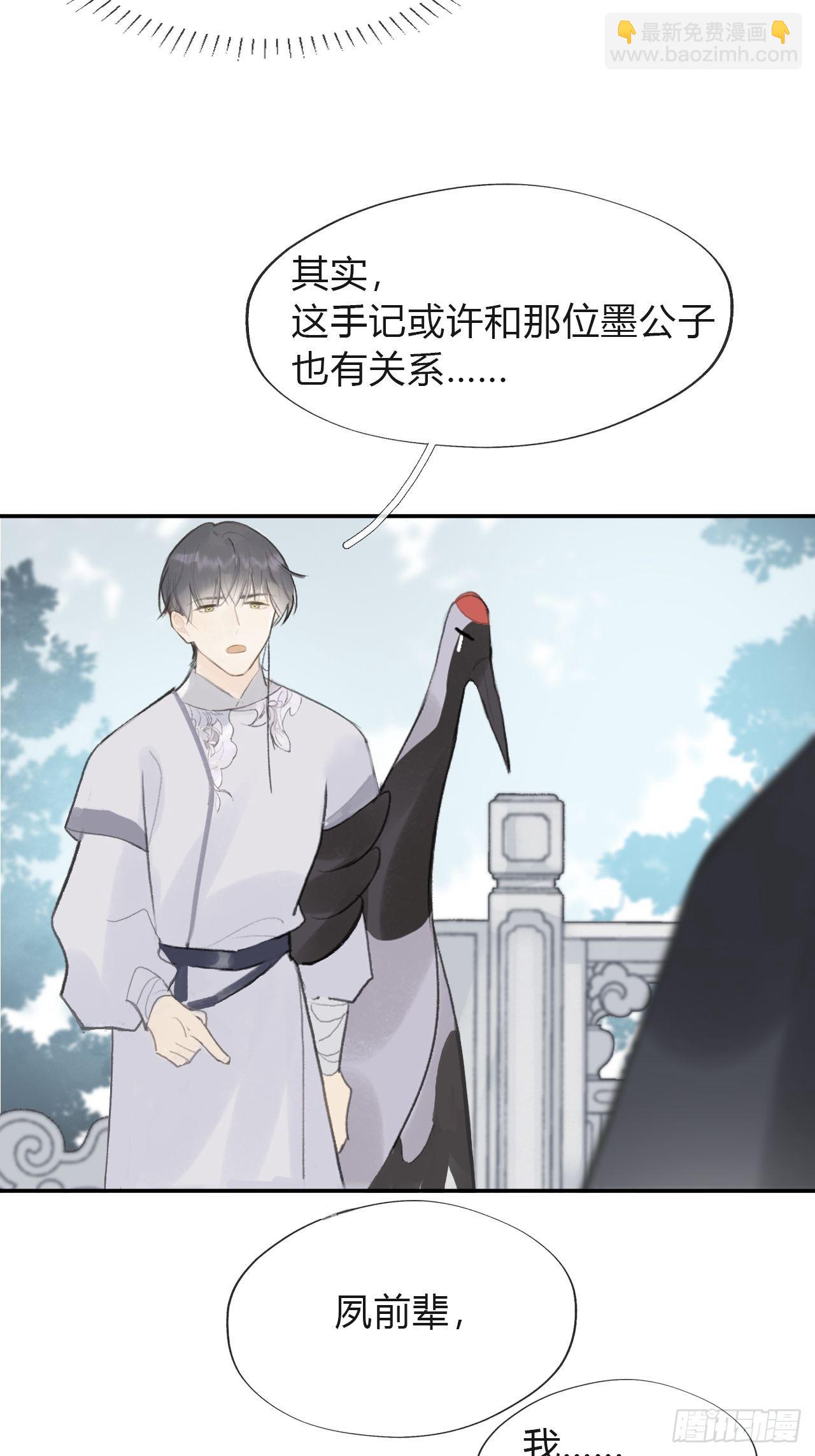 五十八-祖师手记&middot;下-(1/2)-第63话