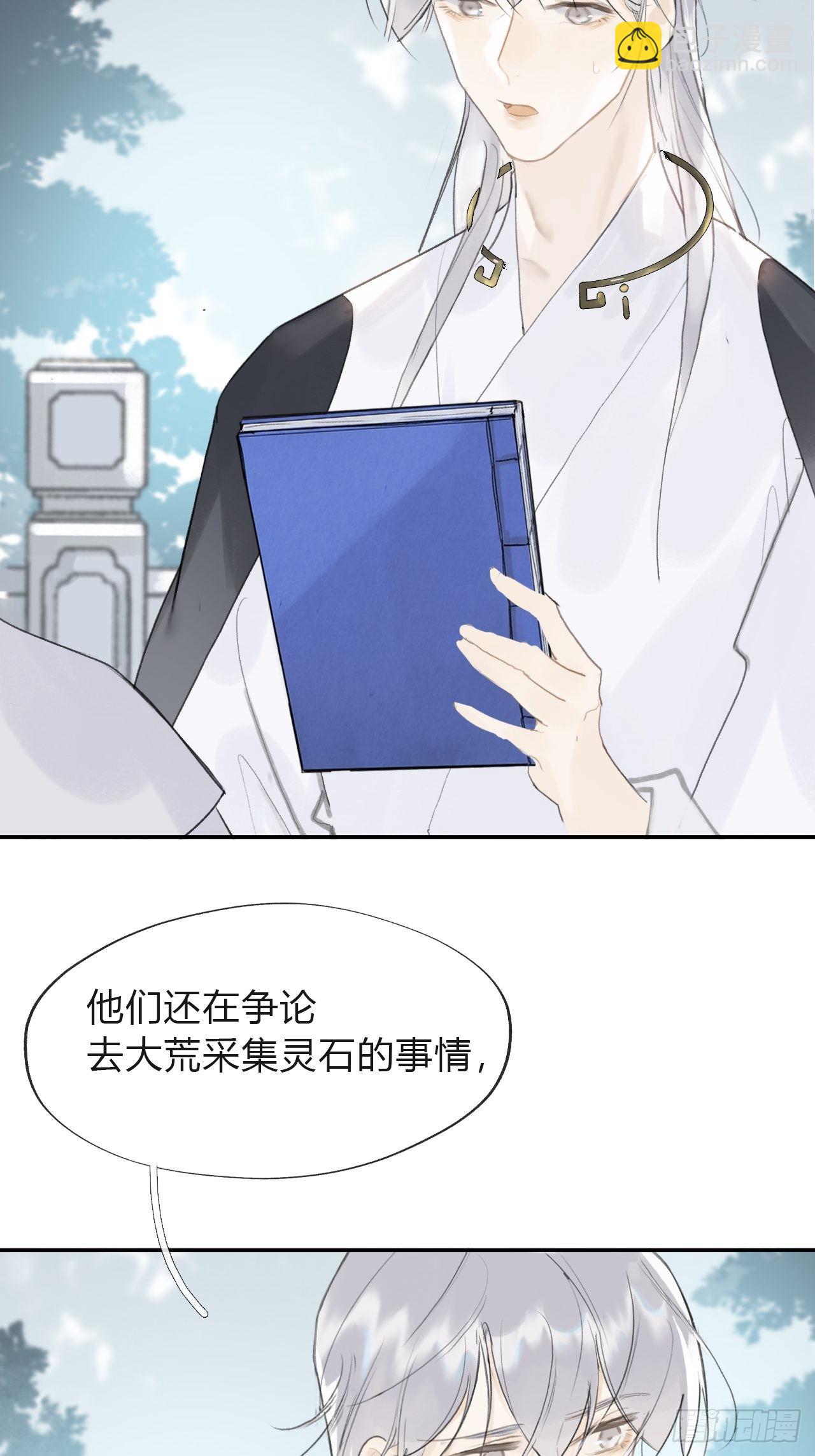 五十八-祖师手记&middot;下-(1/2)-第63话