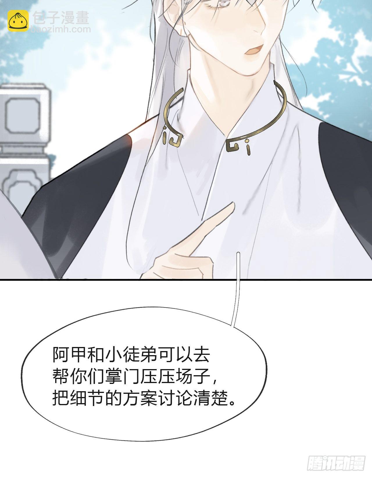 五十八-祖师手记&middot;下-(1/2)-第63话