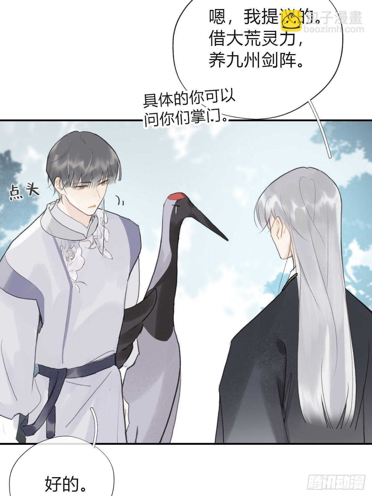五十八-祖师手记&middot;下-(1/2)-第63话