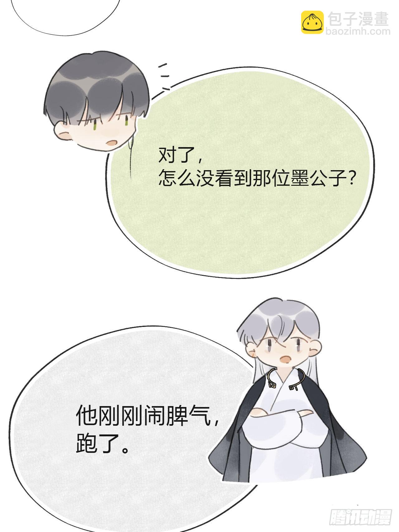 五十八-祖师手记&middot;下-(1/2)-第63话