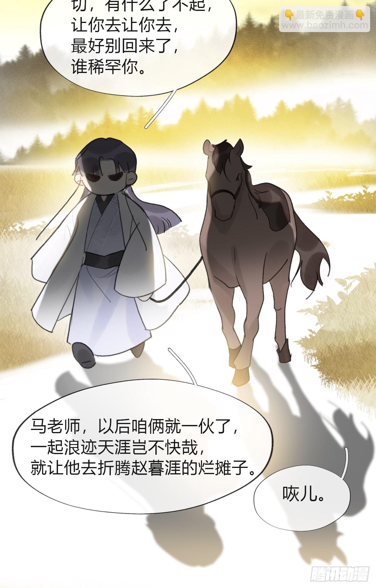 五十八-祖师手记&middot;下-(1/2)-第63话