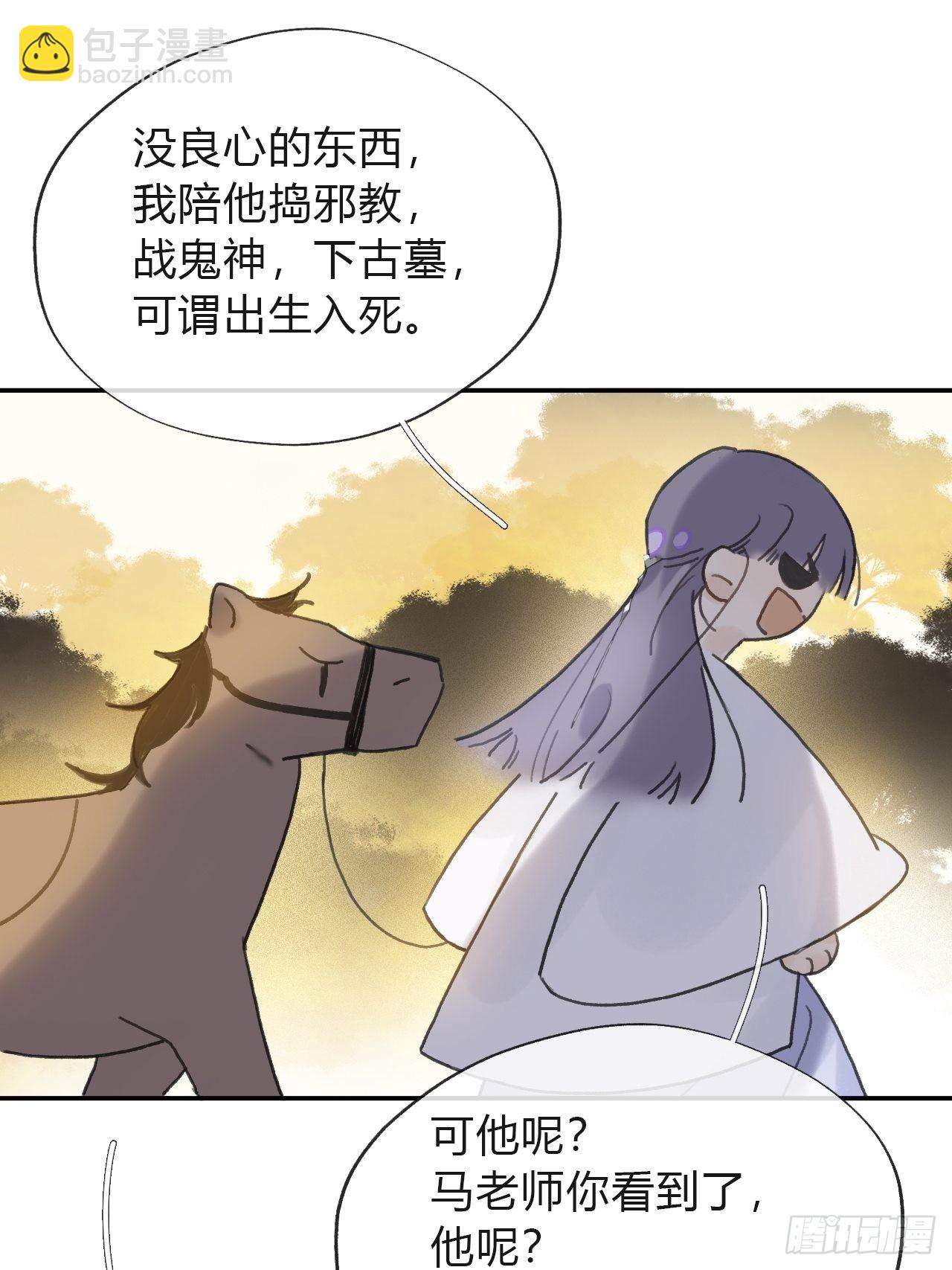 五十八-祖师手记&middot;下-(1/2)-第63话